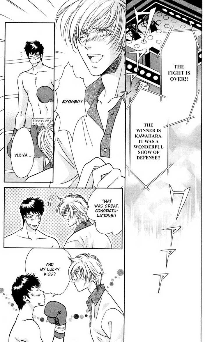 Punch Drunk Babies Chapter 3.3 page 4 - Vol.03 Chapter 3 : Again the Spirit of the Beast
