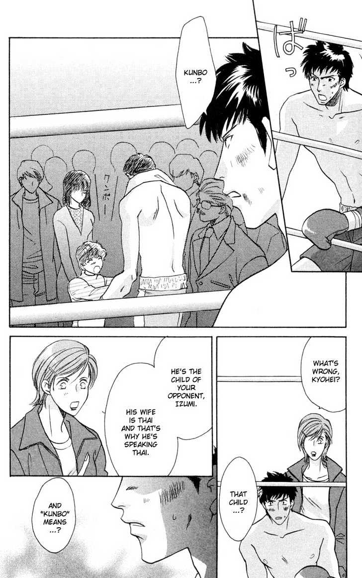 Punch Drunk Babies Chapter 3.3 page 6 - Vol.03 Chapter 3 : Again the Spirit of the Beast