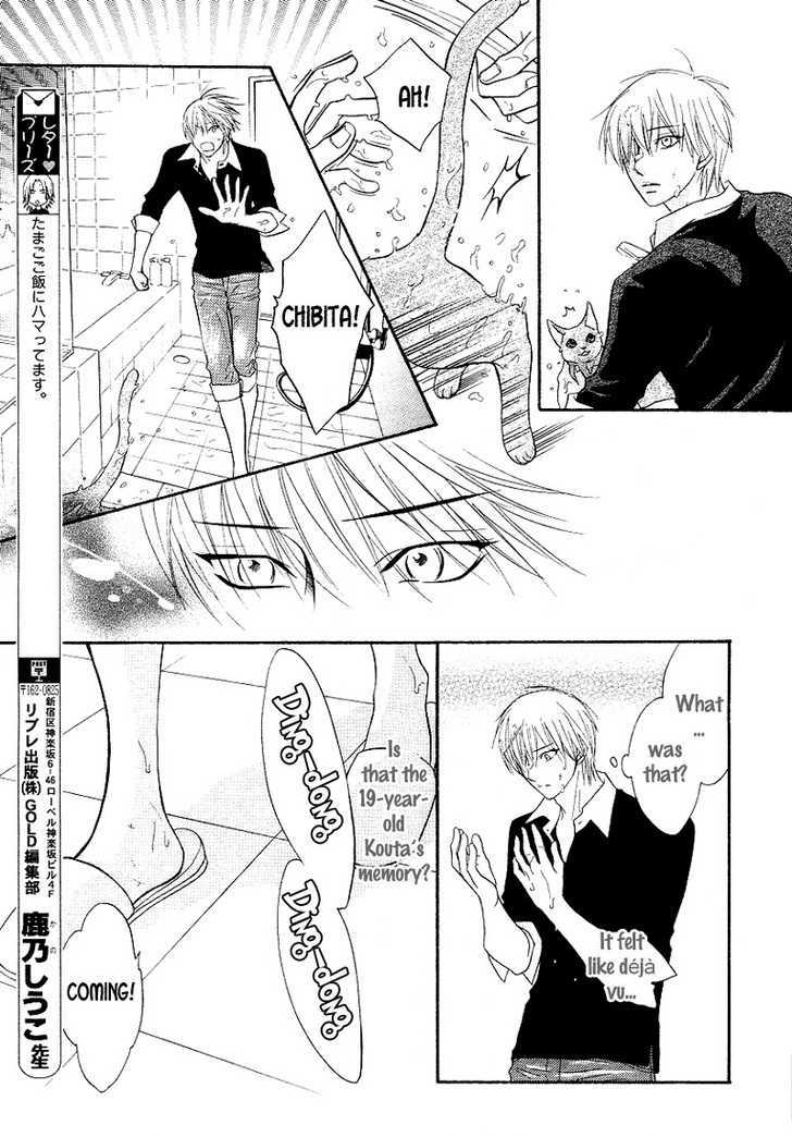 Punch Up Chapter 4.2 page 15 - Vol.04 Chapter 2 : Punch Up ~ Act. 11