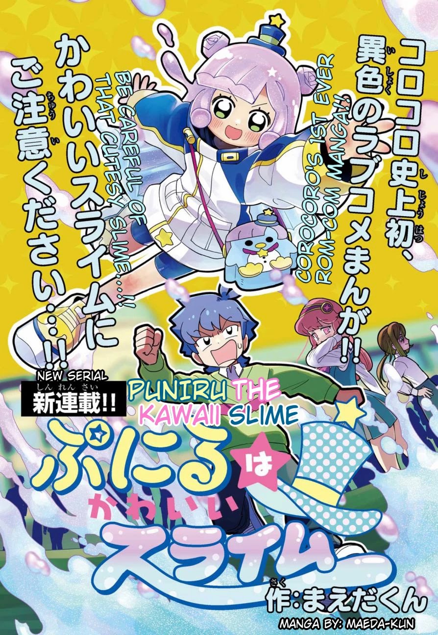 Puniru is a Cute Slime Chapter 1 page 1 - Chapter 1: Ch. 1 (Alternate Translation)