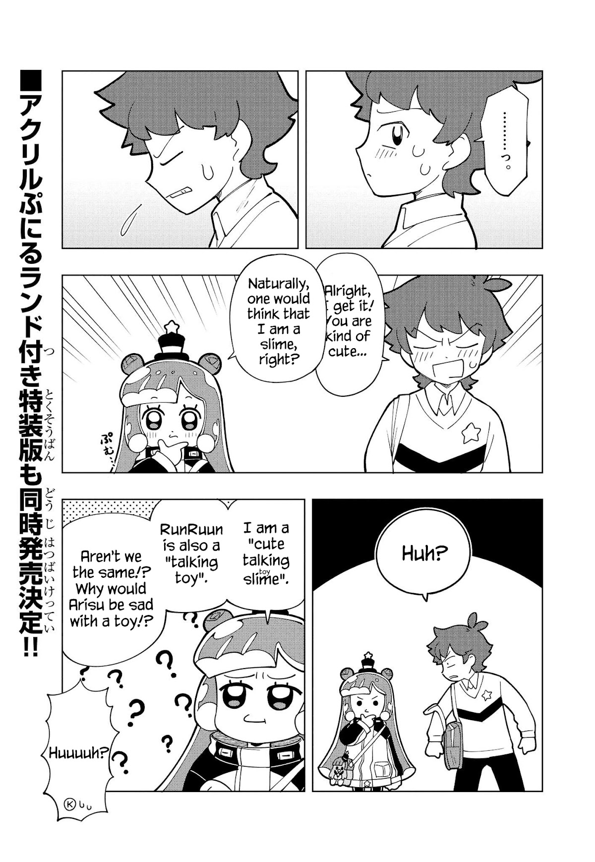 Puniru is a Cute Slime Chapter 10 page 9 - Chapter 10