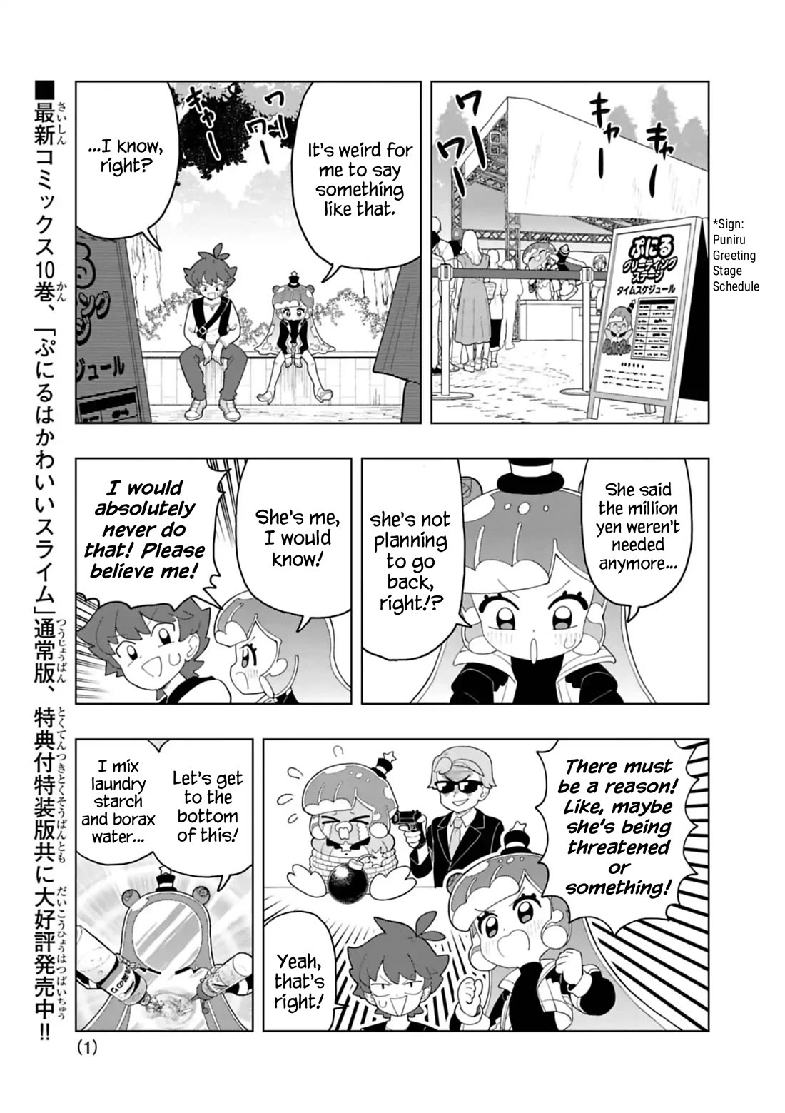 Puniru is a Cute Slime Chapter 100 page 1 - Chapter 100