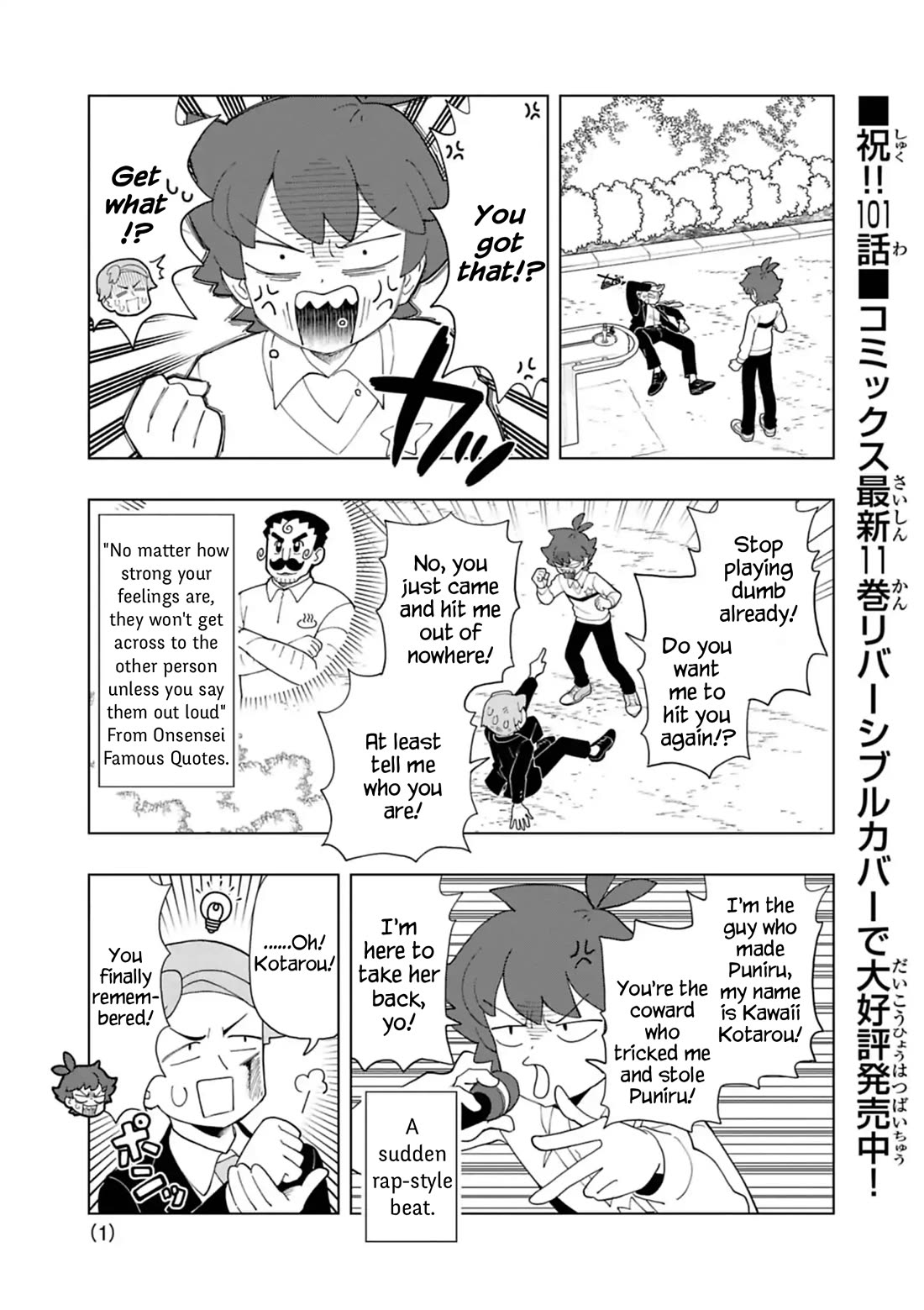Puniru is a Cute Slime Chapter 101 page 1 - Chapter 101