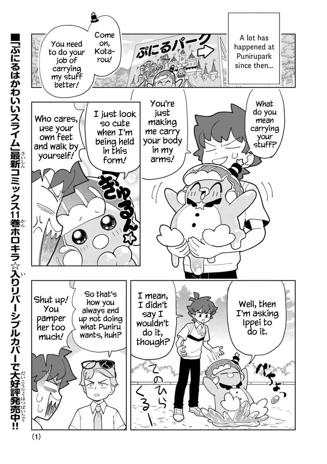 Puniru is a Cute Slime Chapter 103 page 1 - Chapter 103