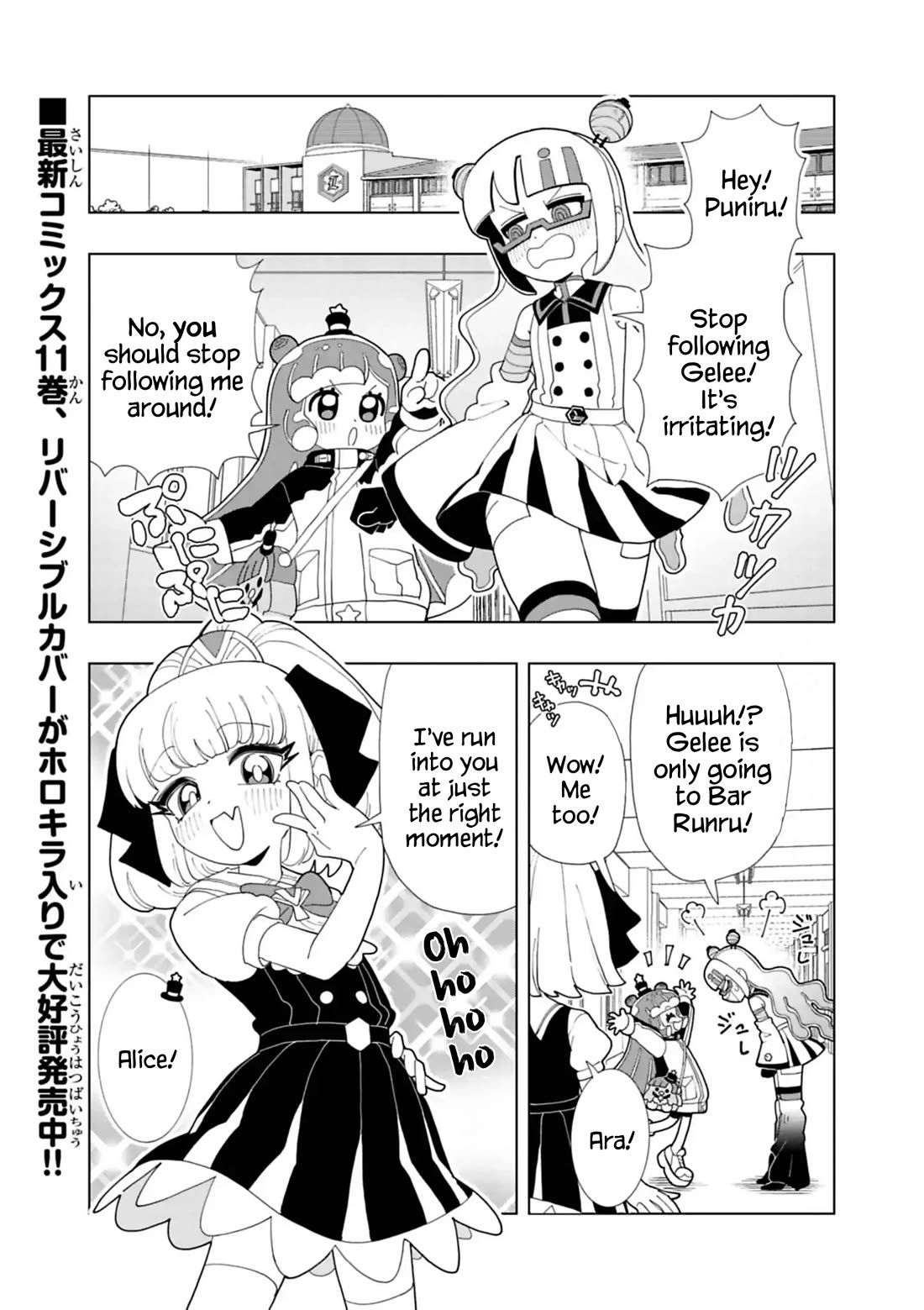 Puniru is a Cute Slime Chapter 104 page 1 - Chapter 104