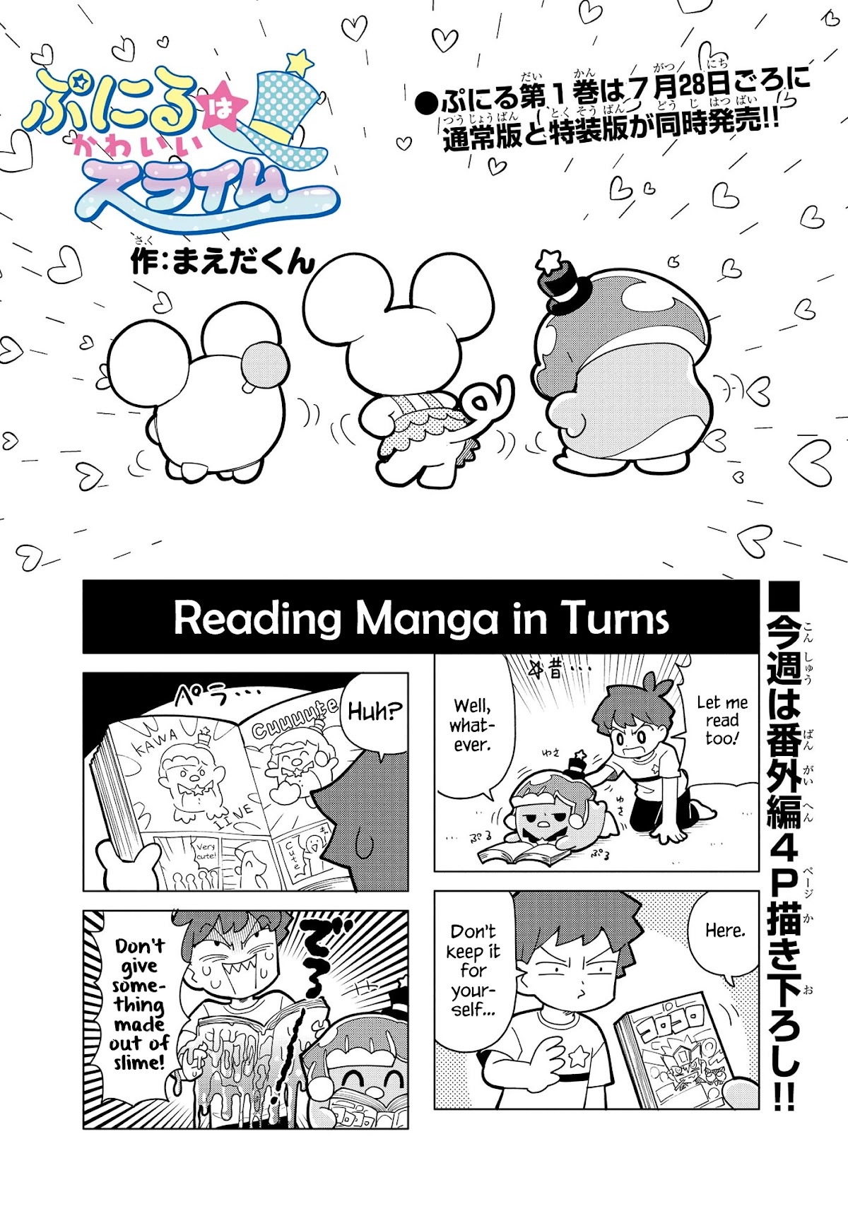 Puniru is a Cute Slime Chapter 12.5 page 1 - Chapter 12.5: Extra Edition ③