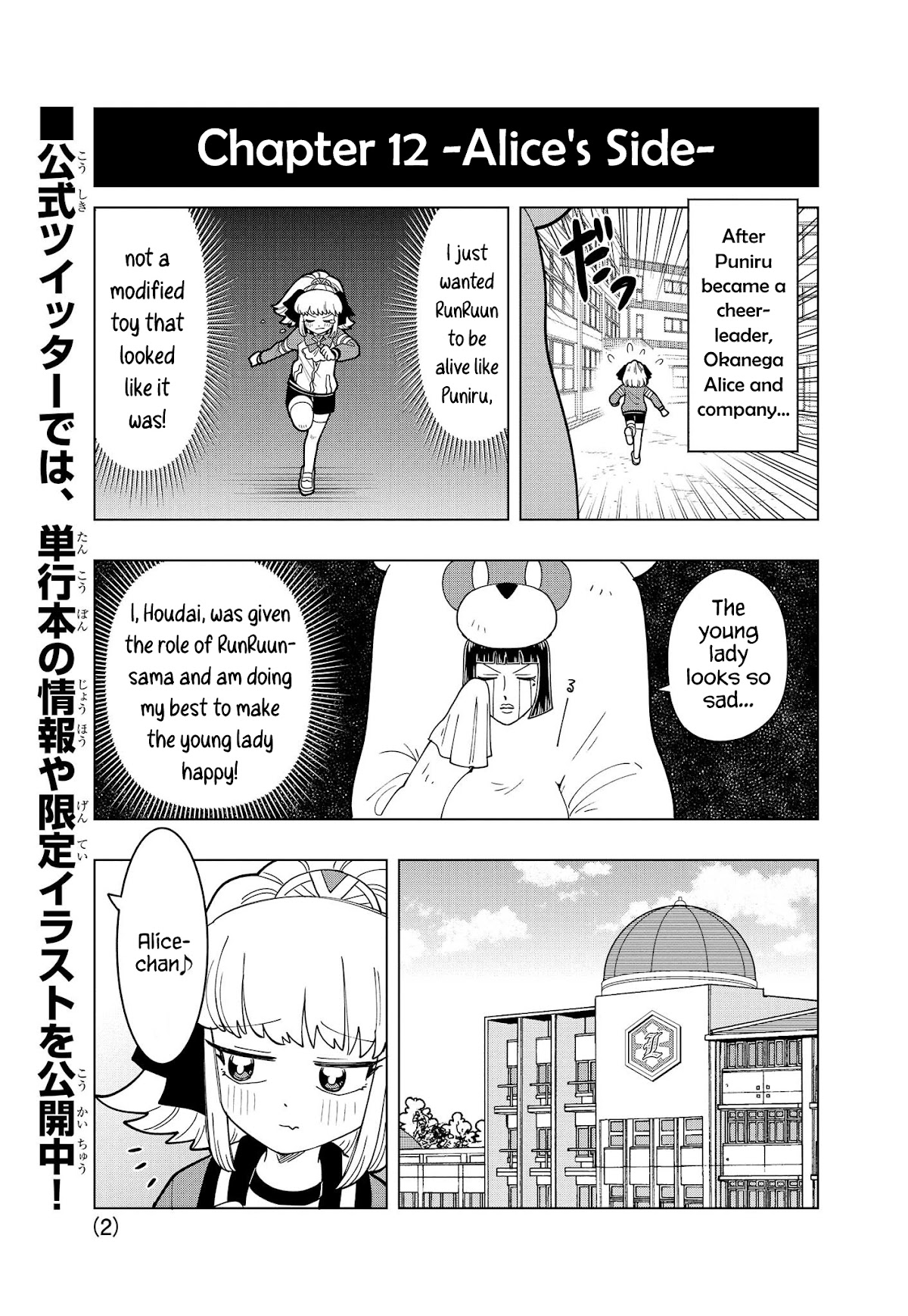 Puniru is a Cute Slime Chapter 12.5 page 2 - Chapter 12.5: Extra Edition ③