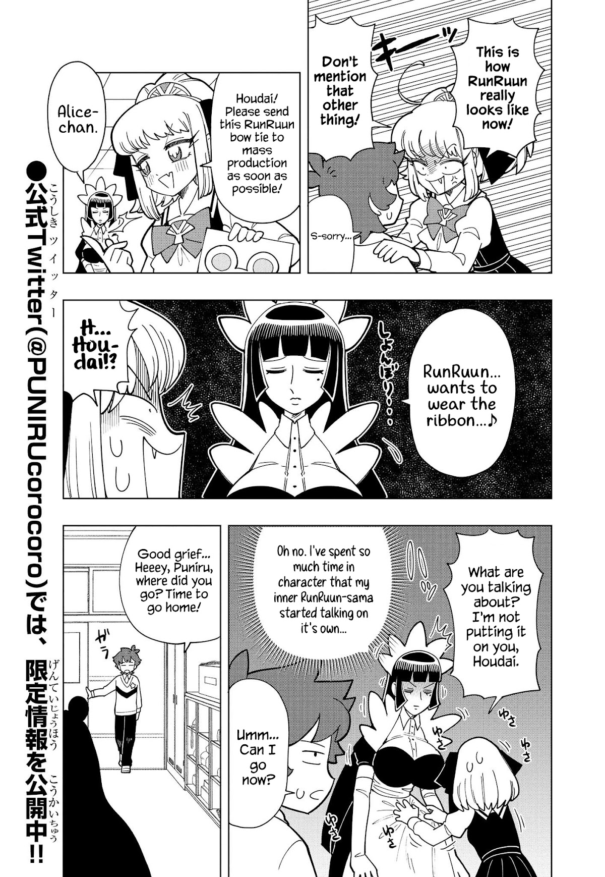 Puniru is a Cute Slime Chapter 13 page 3 - Chapter 13