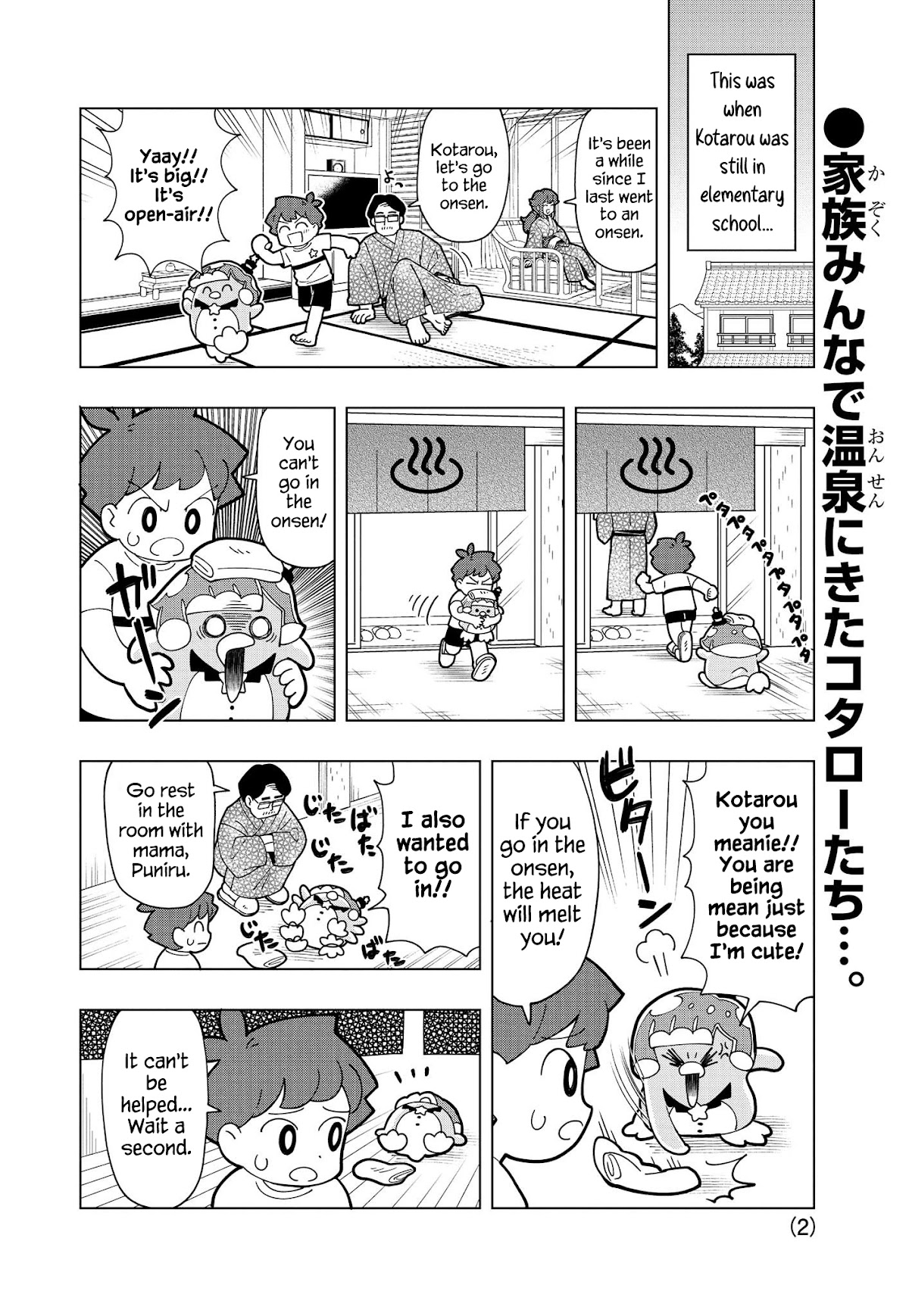 Puniru is a Cute Slime Chapter 14.5 page 2 - Chapter 14.5: Extra Edition ④