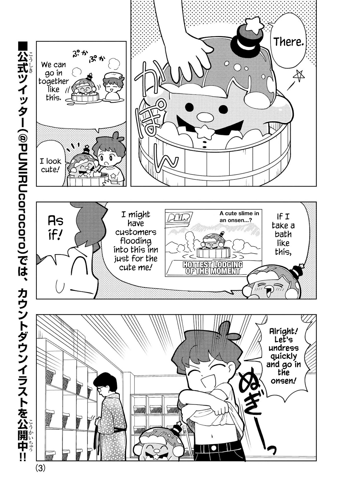 Puniru is a Cute Slime Chapter 14.5 page 3 - Chapter 14.5: Extra Edition ④