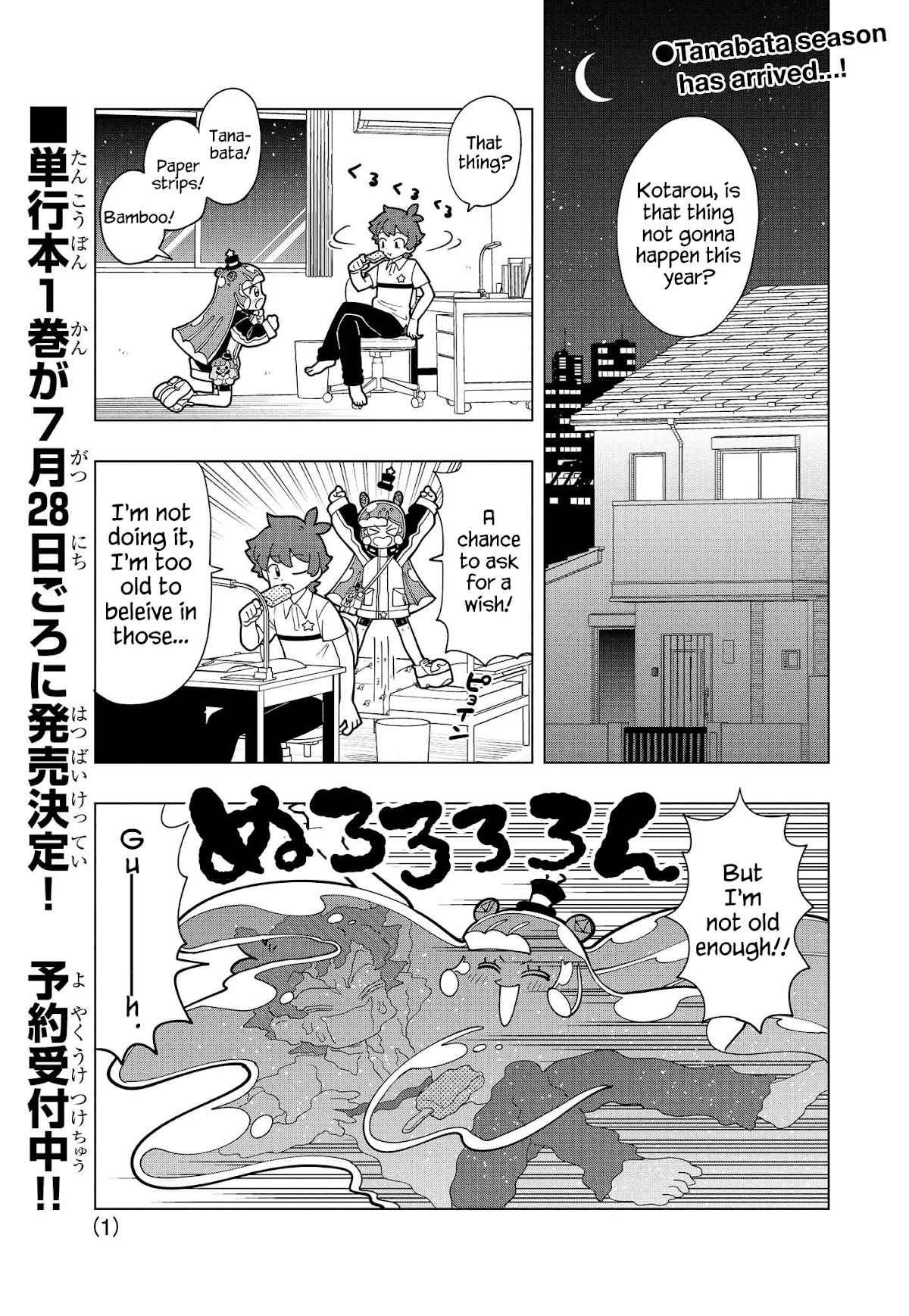 Puniru is a Cute Slime Chapter 14 page 1 - Chapter 14
