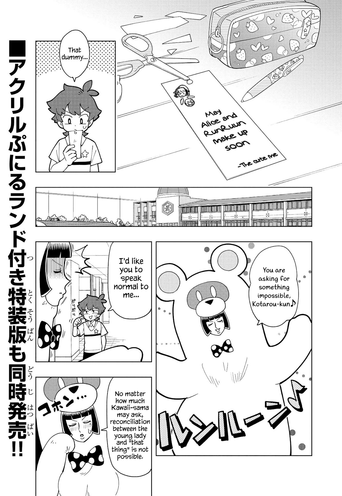 Puniru is a Cute Slime Chapter 14 page 3 - Chapter 14