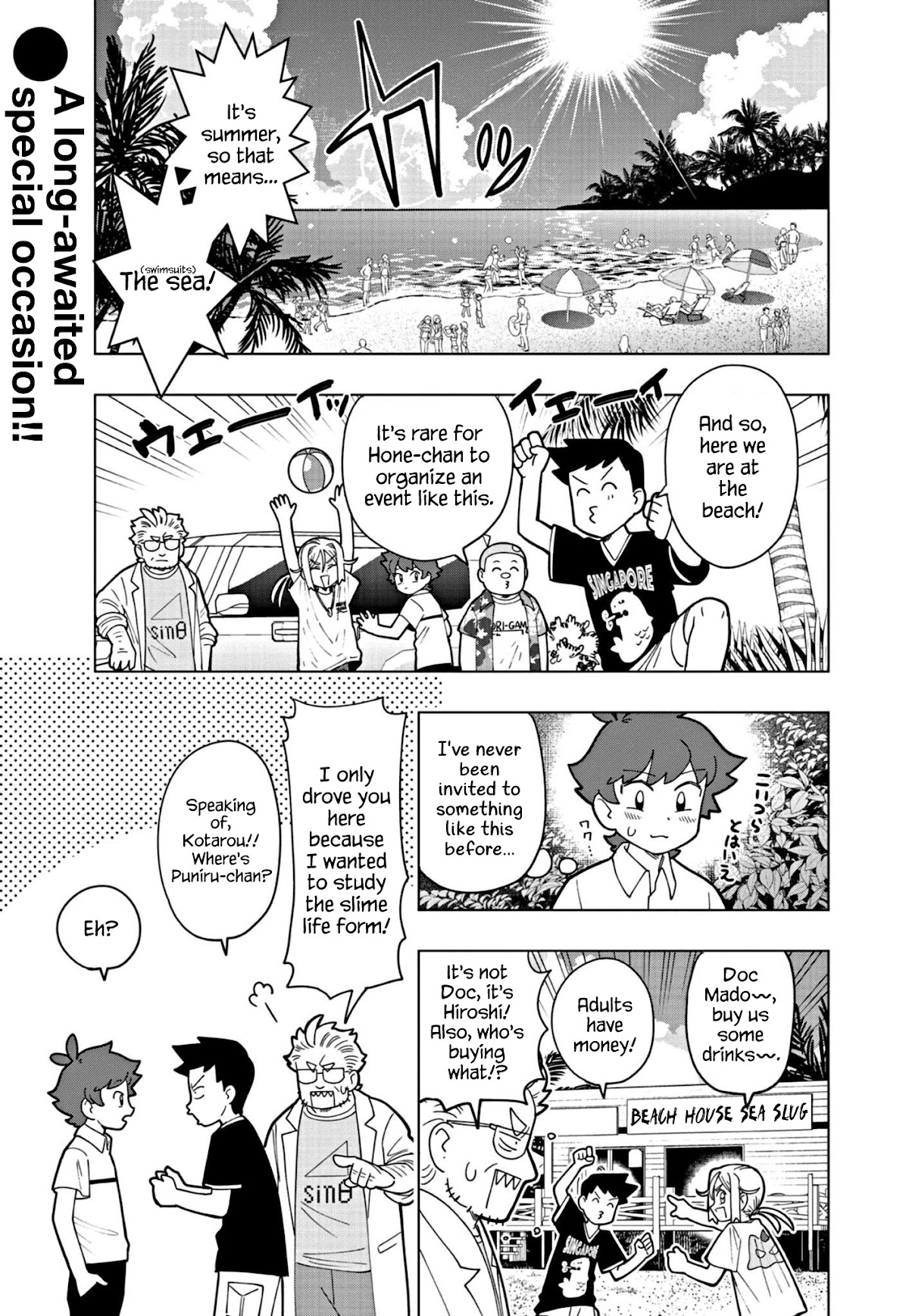 Puniru is a Cute Slime Chapter 17.5 page 2 - Chapter 17.5: Extra Edition ⑤