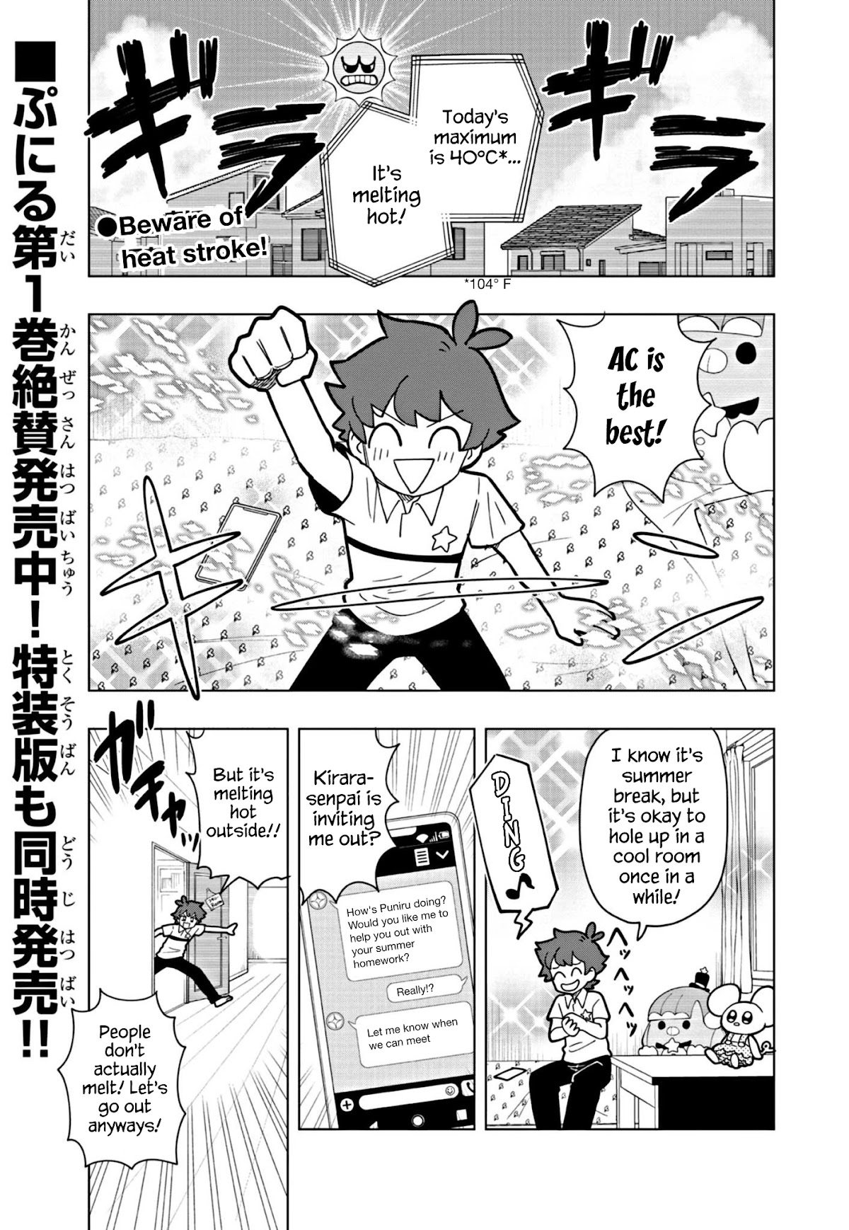 Puniru is a Cute Slime Chapter 17 page 1 - Chapter 17