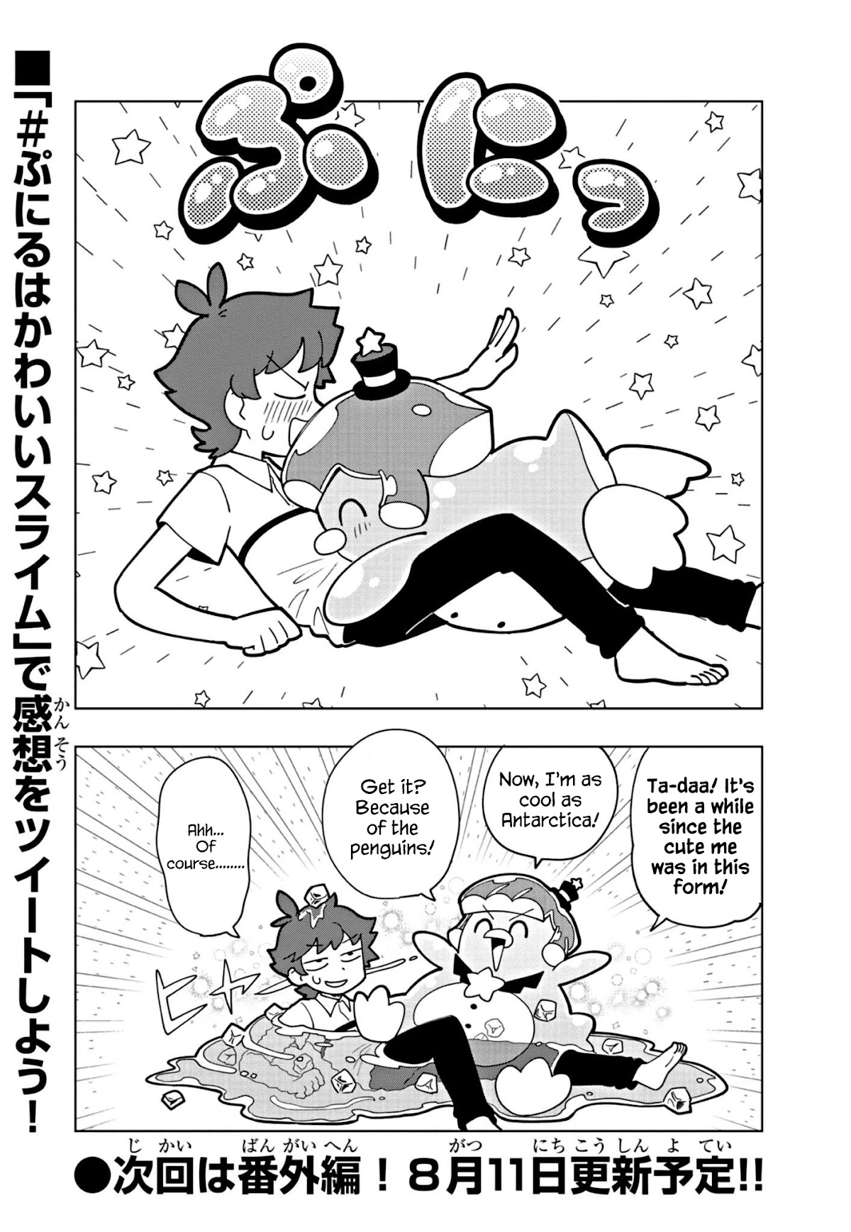 Puniru is a Cute Slime Chapter 17 page 8 - Chapter 17