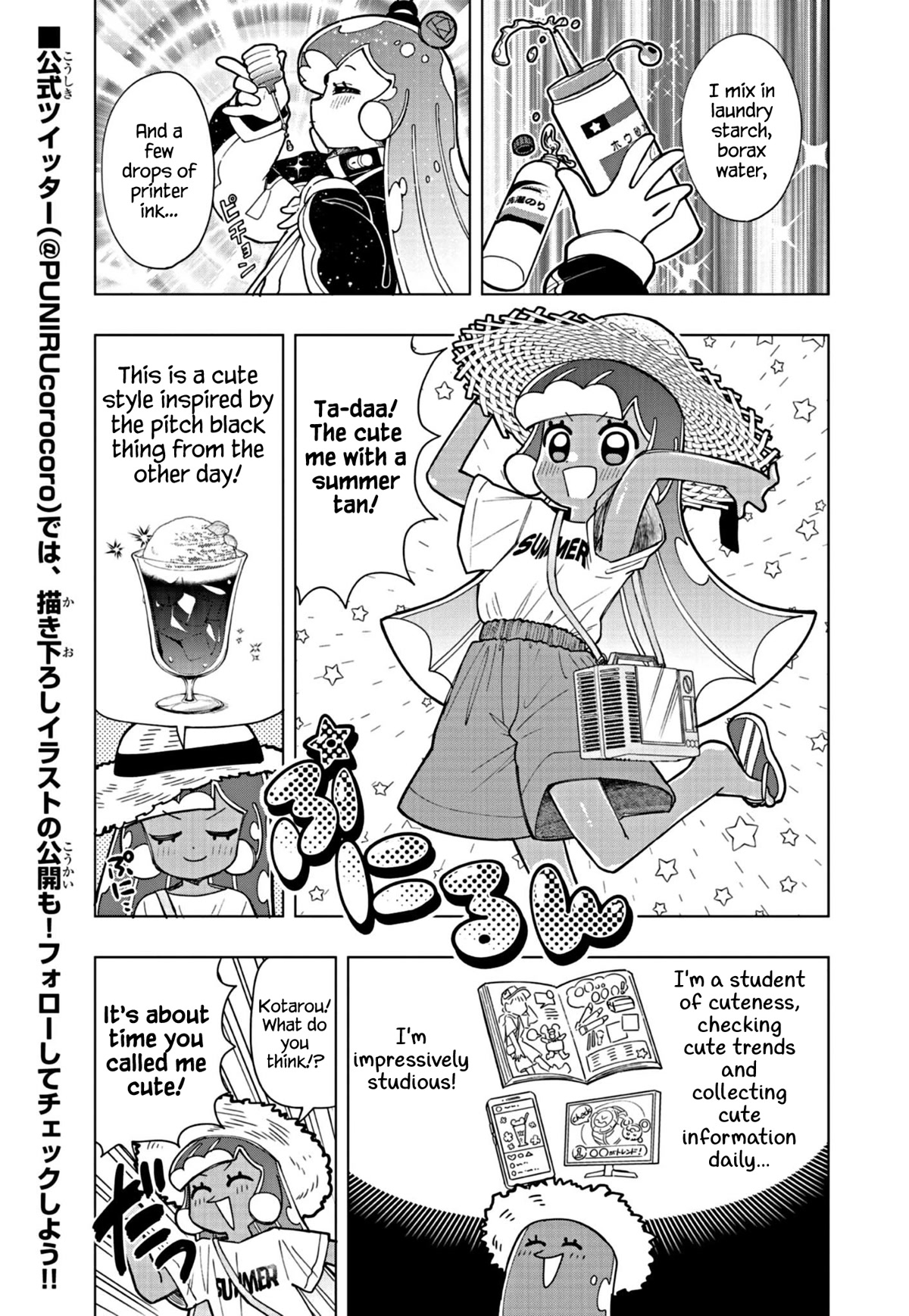 Puniru is a Cute Slime Chapter 19 page 1 - Chapter 19