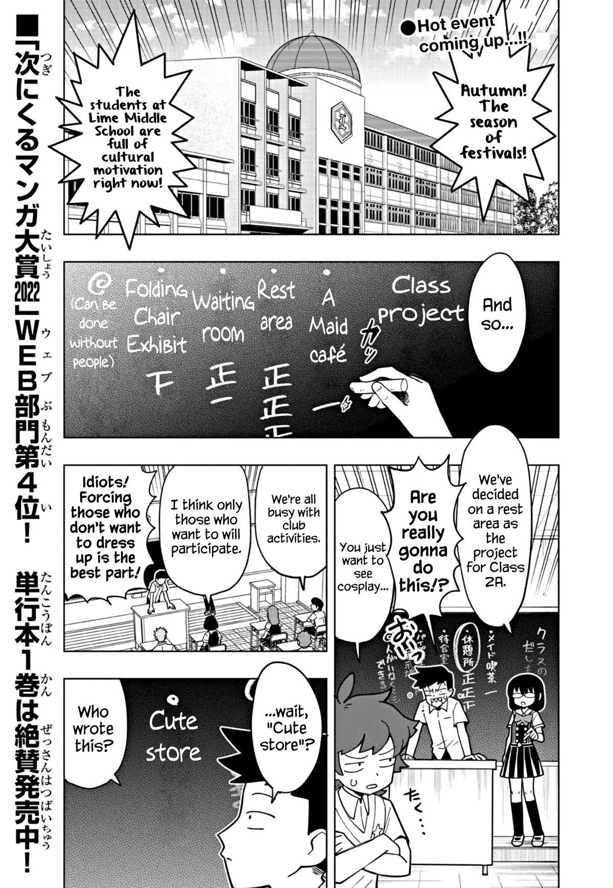 Puniru is a Cute Slime Chapter 21 page 1 - Chapter 21