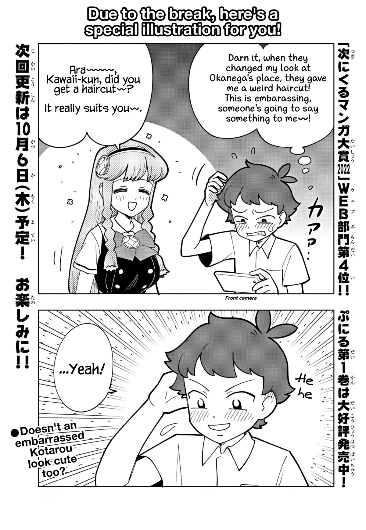 Puniru is a Cute Slime Chapter 22.5 page 1 - Chapter 22.5: Special Illustration ③