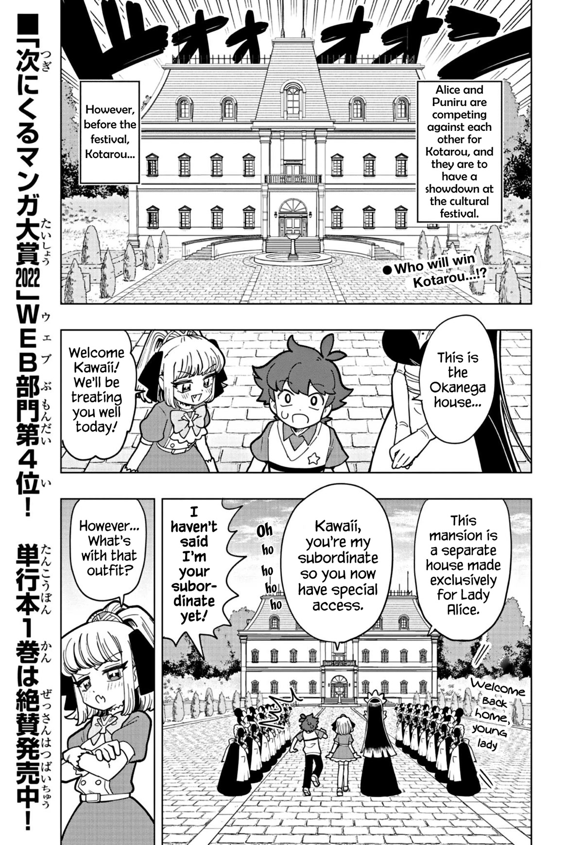 Puniru is a Cute Slime Chapter 22 page 1 - Chapter 22