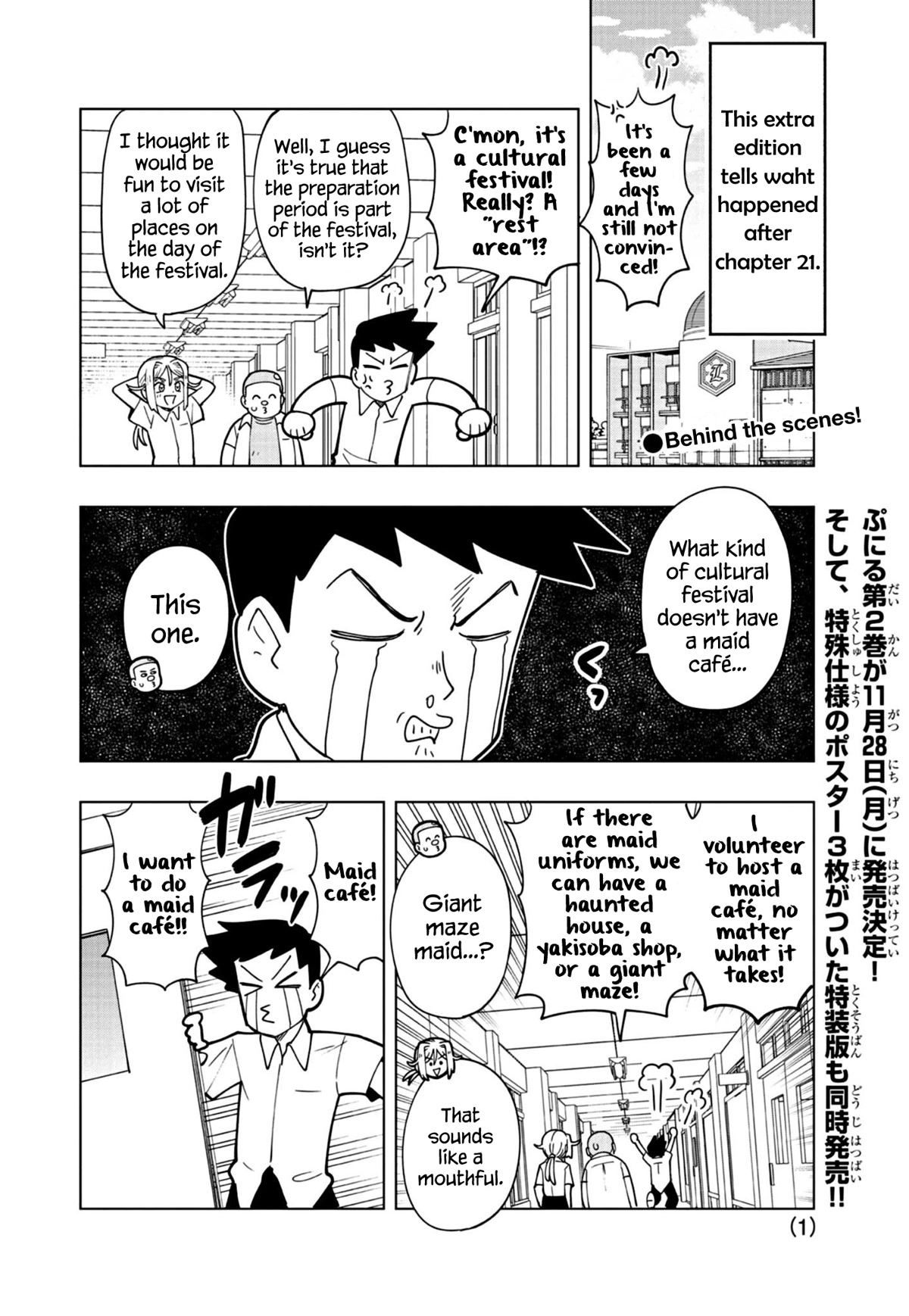 Puniru is a Cute Slime Chapter 23.5 page 1 - Chapter 23.5: Extra Edition ⑥