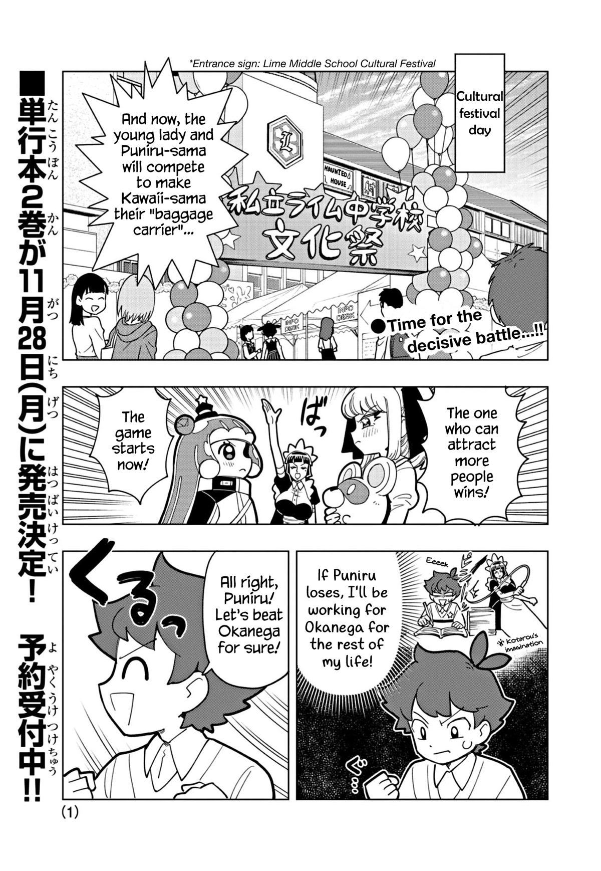 Puniru is a Cute Slime Chapter 23 page 1 - Chapter 23