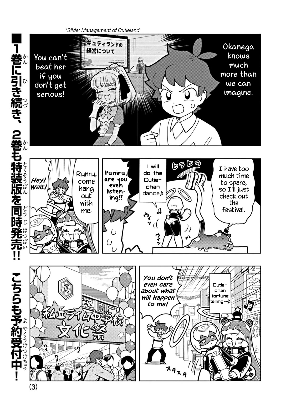 Puniru is a Cute Slime Chapter 23 page 3 - Chapter 23