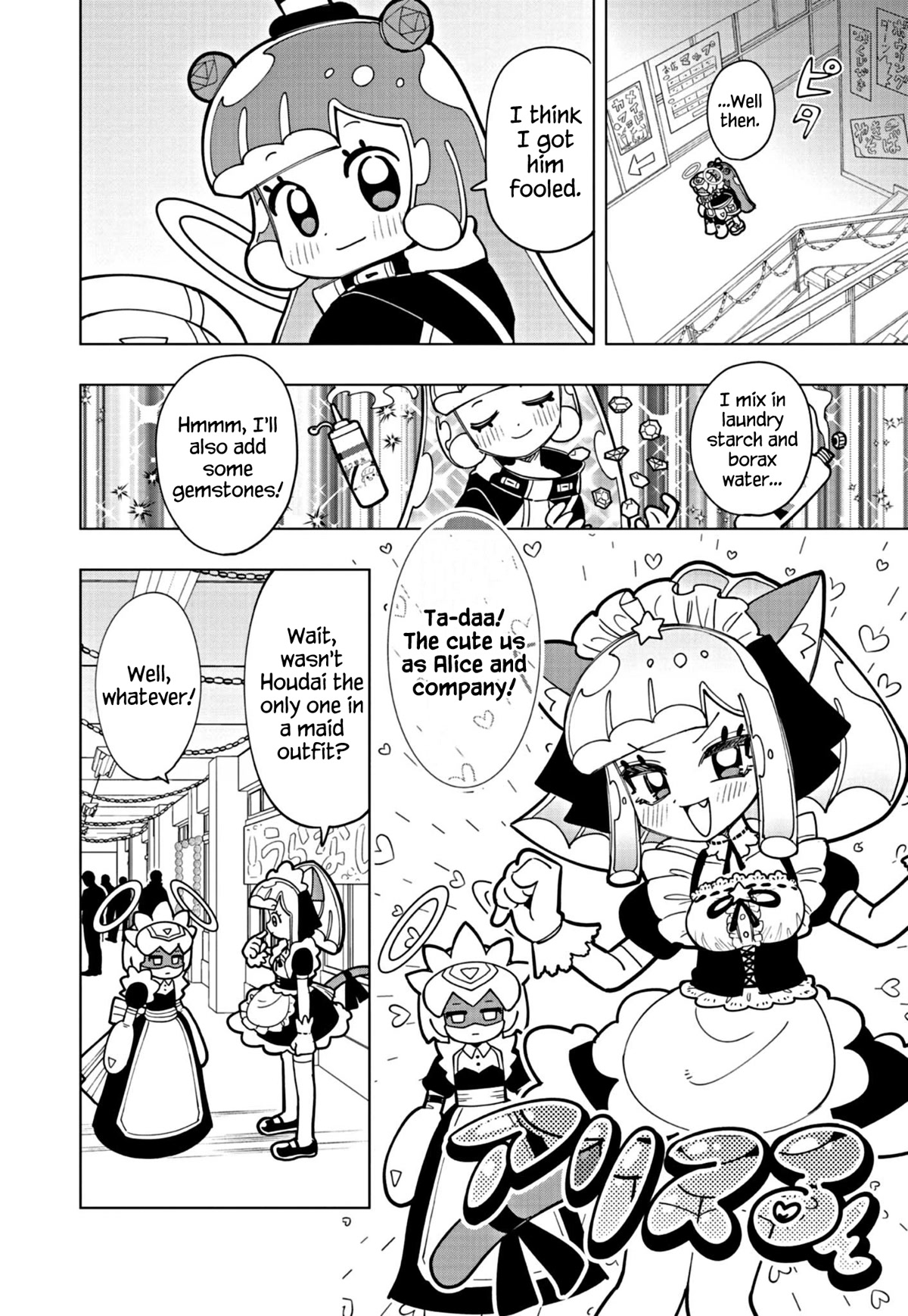 Puniru is a Cute Slime Chapter 23 page 4 - Chapter 23