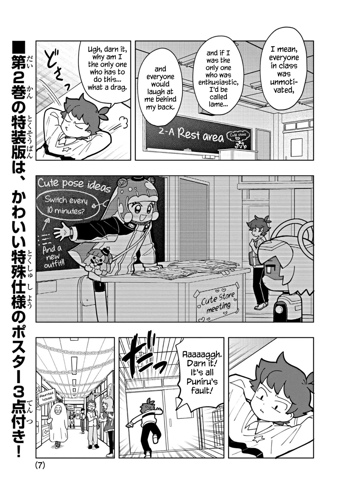 Puniru is a Cute Slime Chapter 23 page 7 - Chapter 23