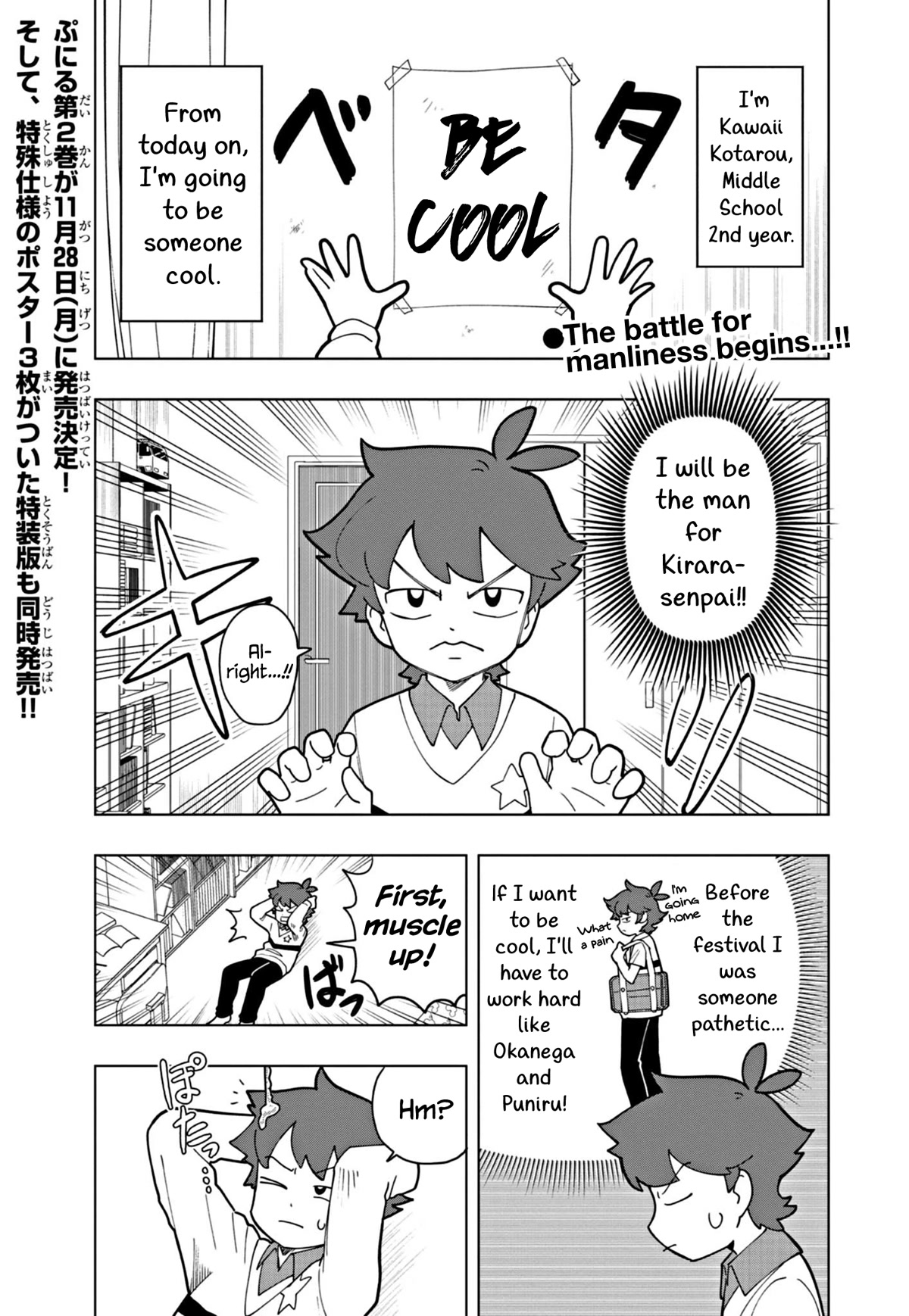 Puniru is a Cute Slime Chapter 24 page 1 - Chapter 24