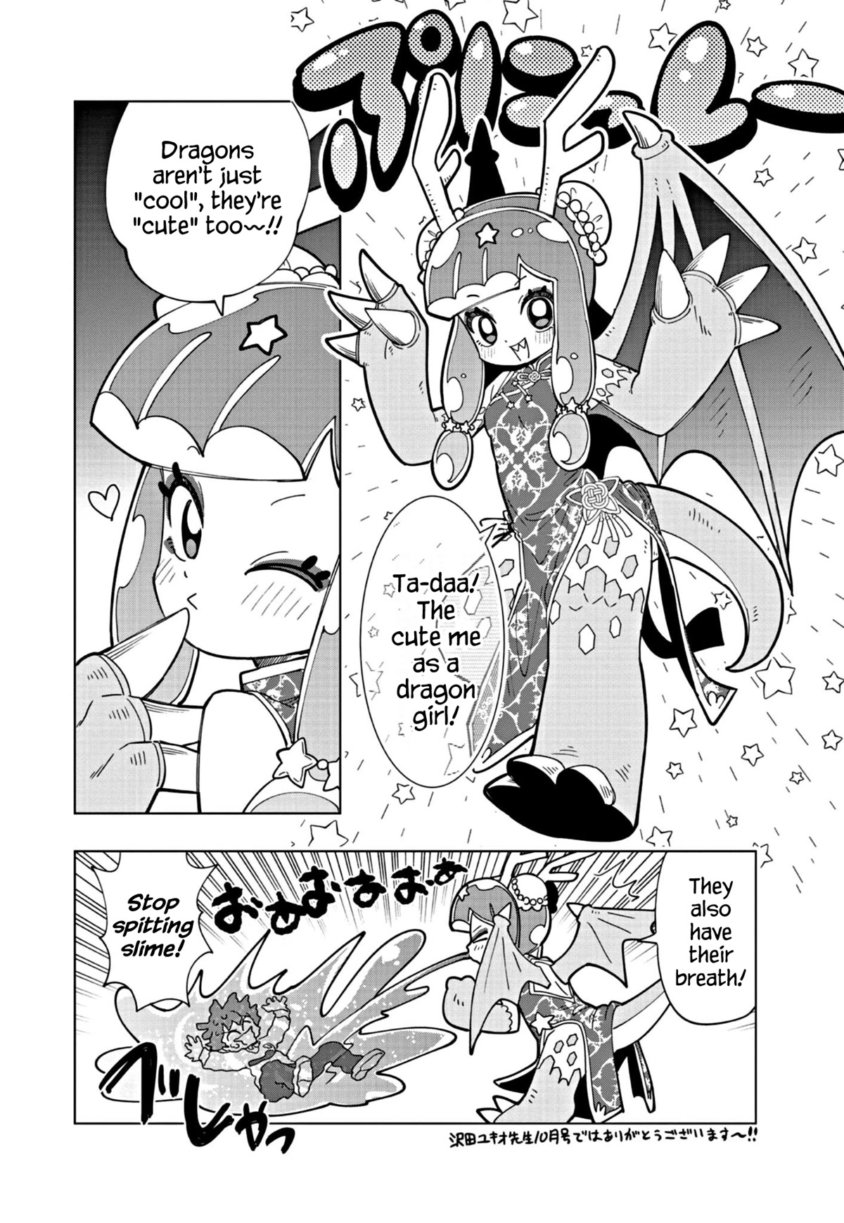Puniru is a Cute Slime Chapter 25 page 6 - Chapter 25