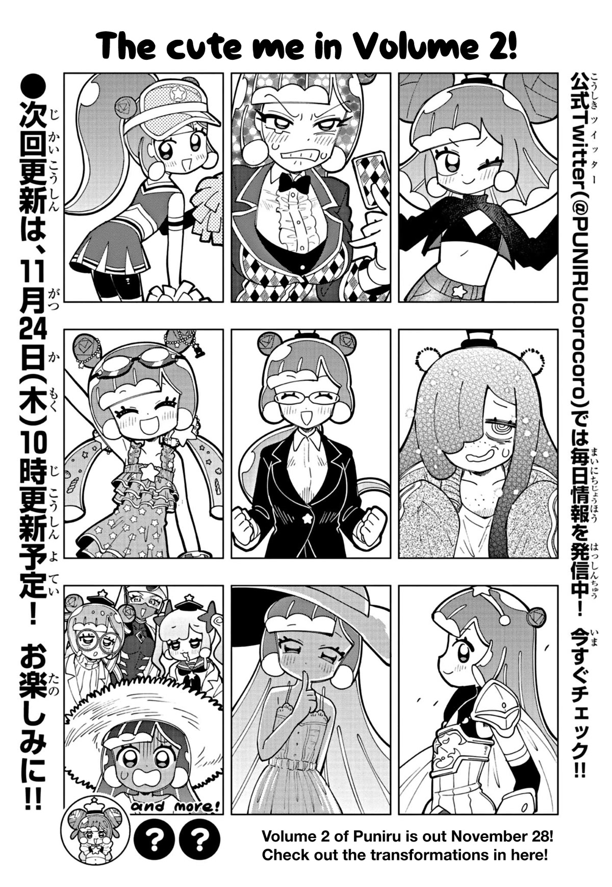 Puniru is a Cute Slime Chapter 26.5 page 1 - Chapter 26.5: Special Illustration ⑤