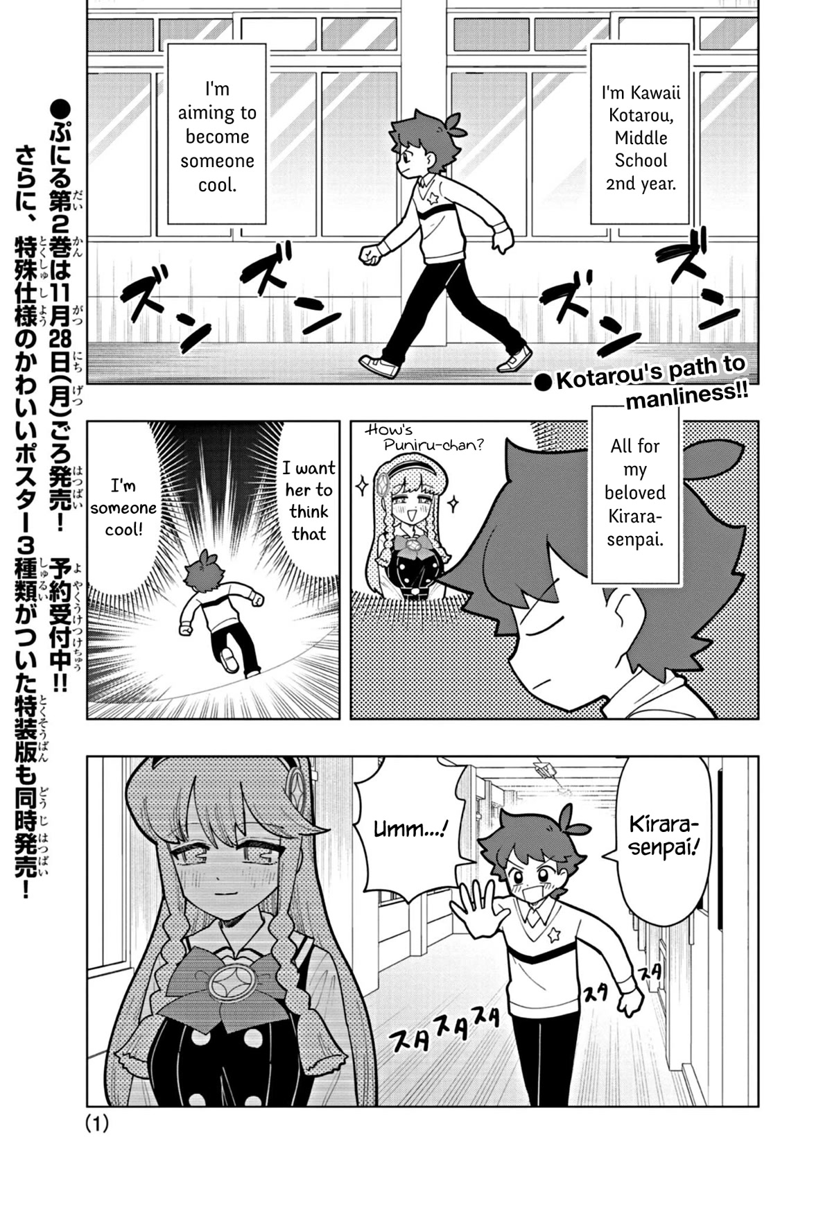 Puniru is a Cute Slime Chapter 26 page 1 - Chapter 26