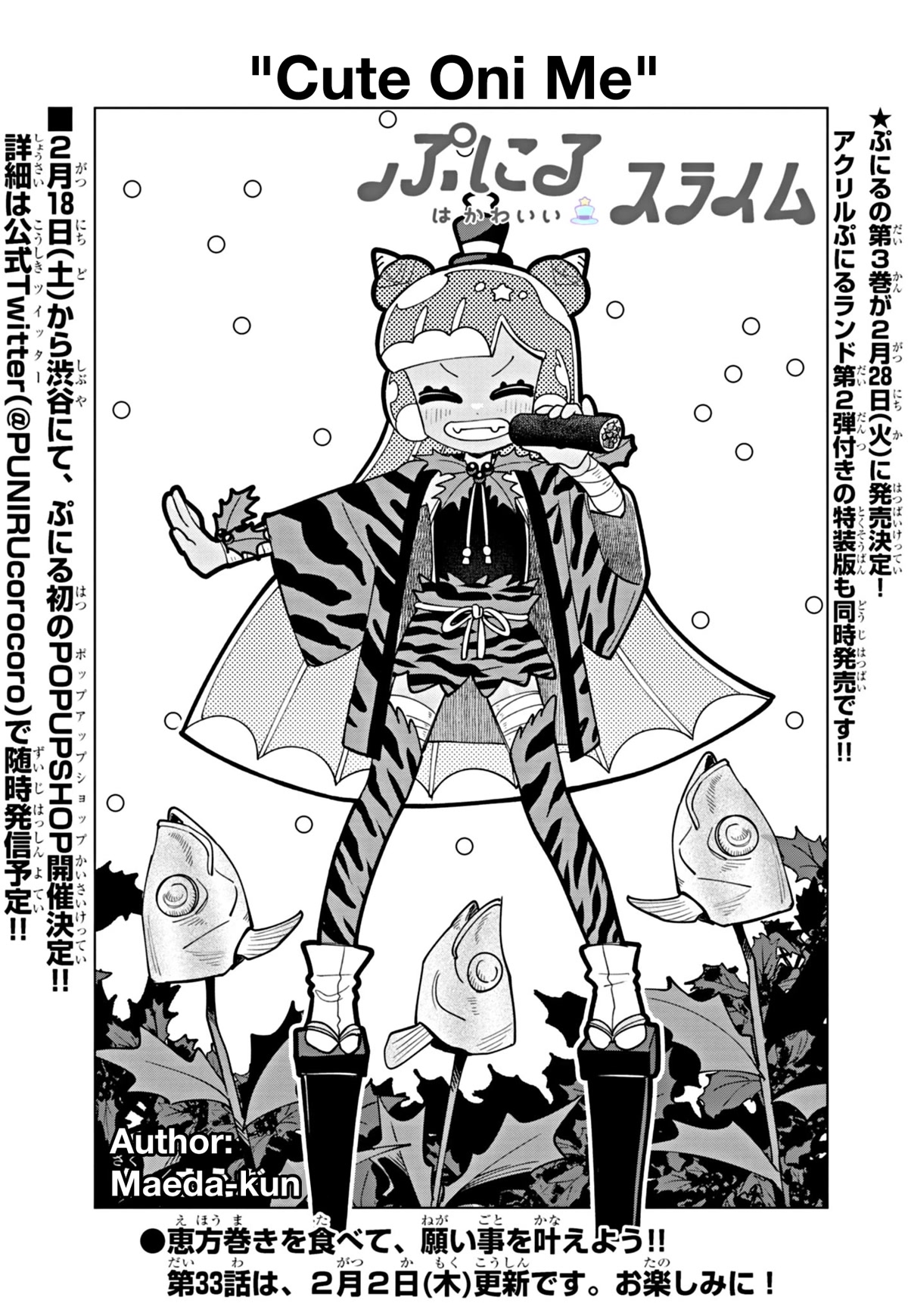 Puniru is a Cute Slime Chapter 32.5 page 1 - Chapter 32.5: Special Illustration ➈