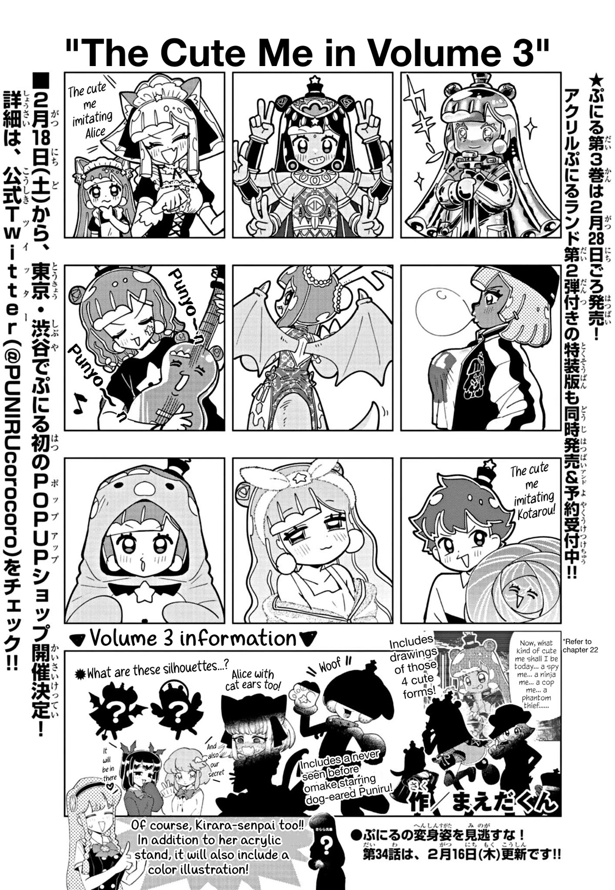 Puniru is a Cute Slime Chapter 33.5 page 1 - Chapter 33.5: Special Illustration ⑩