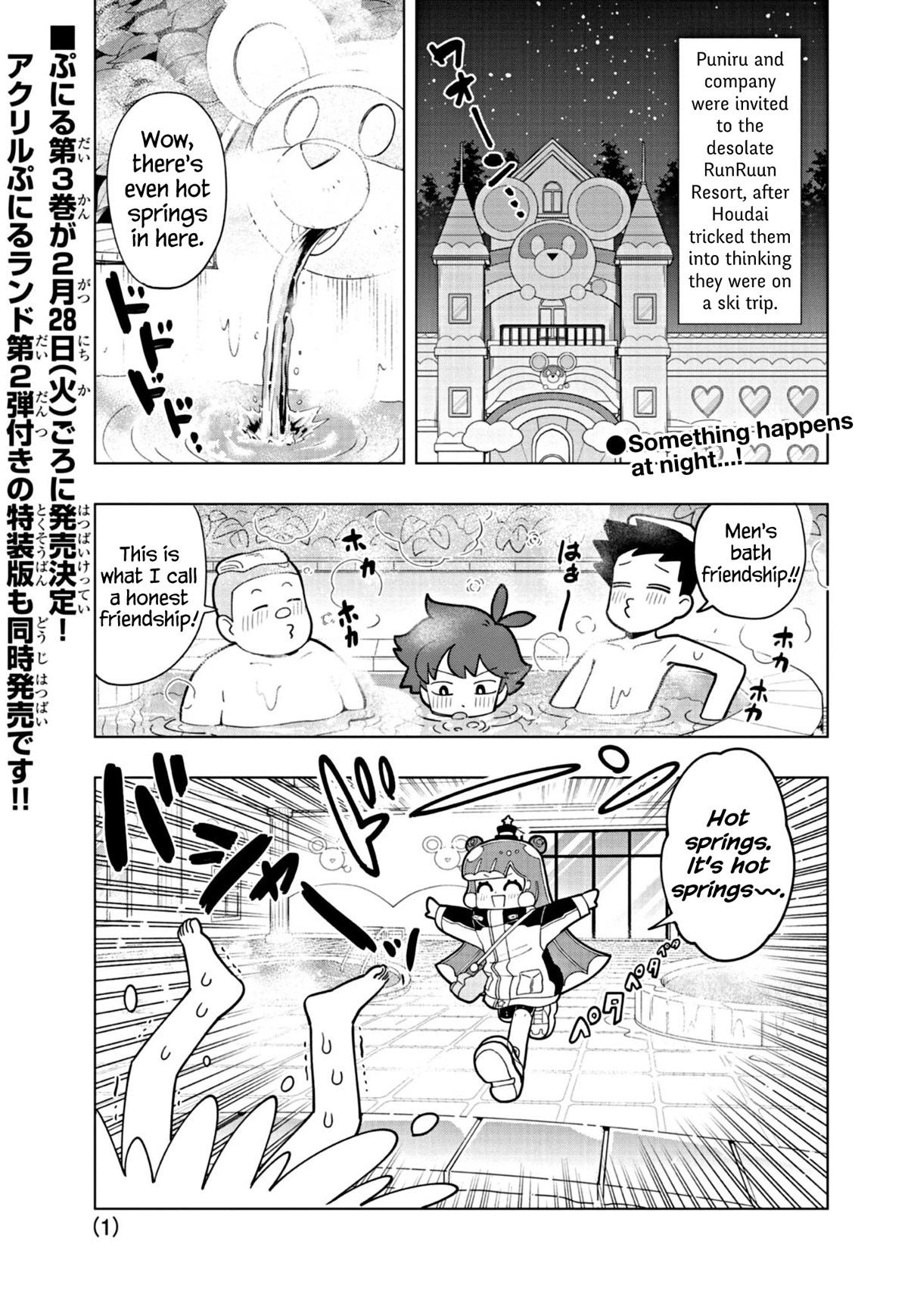 Puniru is a Cute Slime Chapter 33 page 1 - Chapter 33
