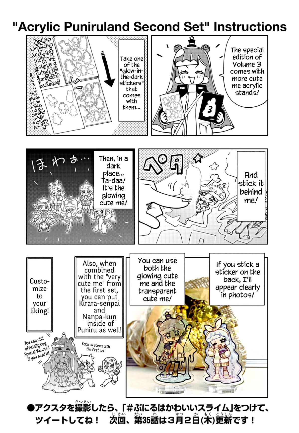 Puniru is a Cute Slime Chapter 34.5 page 2 - Chapter 34.5: Special Illustration ⑪