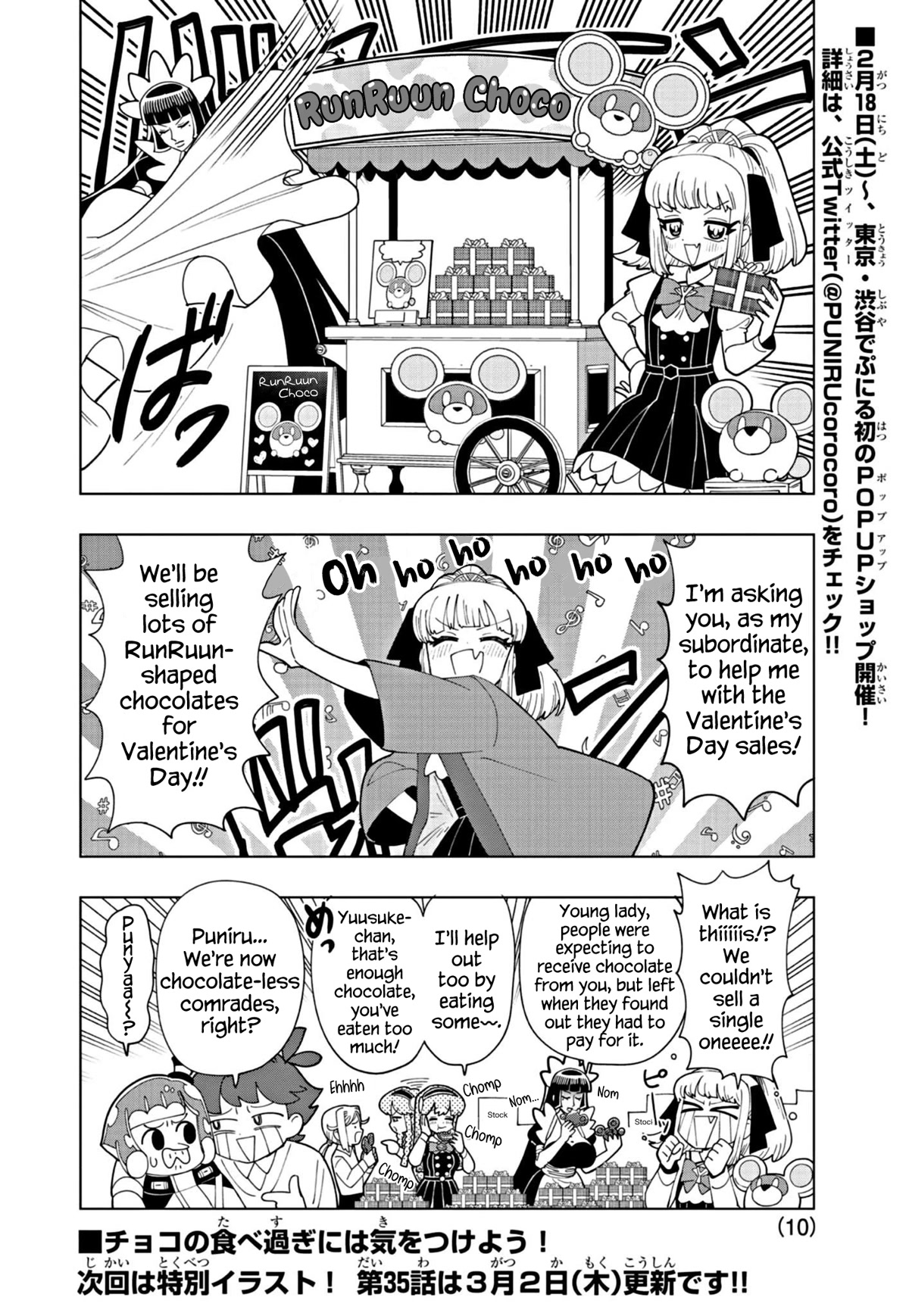 Puniru is a Cute Slime Chapter 34 page 10 - Chapter 34
