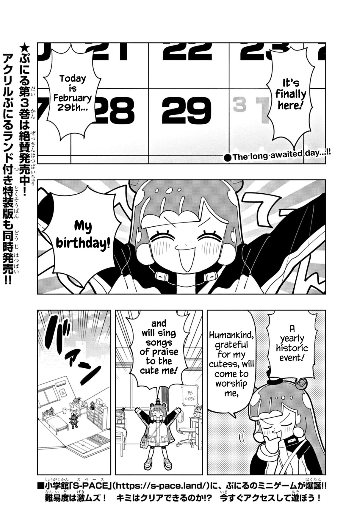 Puniru is a Cute Slime Chapter 35 page 1 - Chapter 35