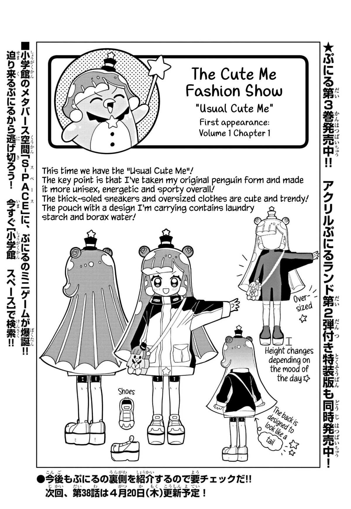 Puniru is a Cute Slime Chapter 37.5 page 1 - Chapter 37.5: Special Illustration ⑮