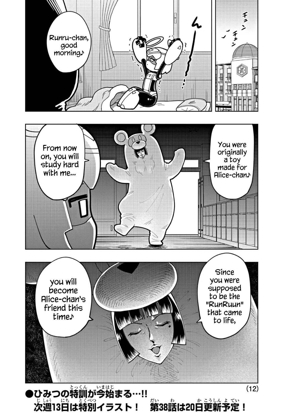 Puniru is a Cute Slime Chapter 37 page 12 - Chapter 37