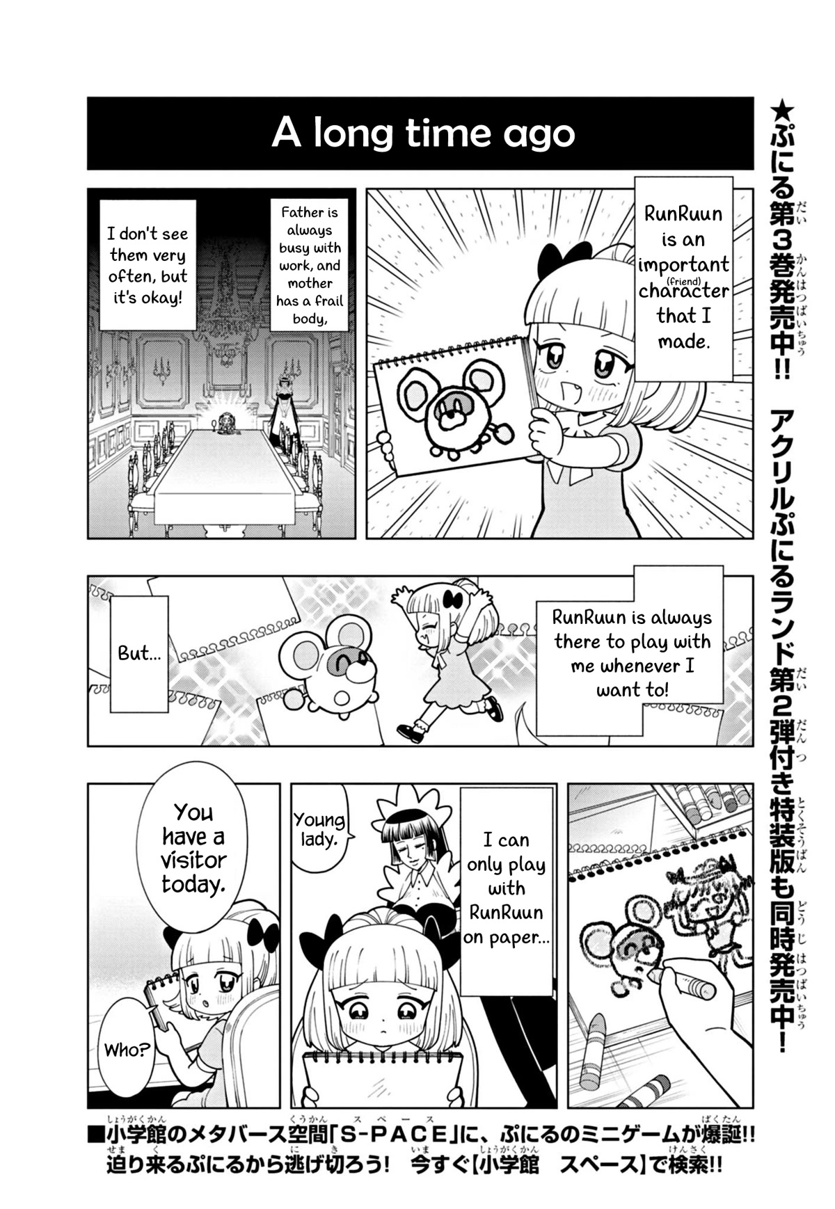 Puniru is a Cute Slime Chapter 38.6 page 1 - Chapter 38.6: Extra Edition ⑦