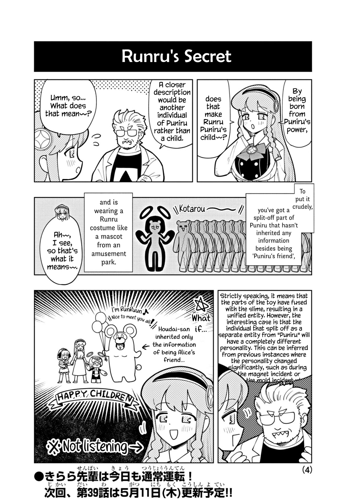 Puniru is a Cute Slime Chapter 38.6 page 4 - Chapter 38.6: Extra Edition ⑦