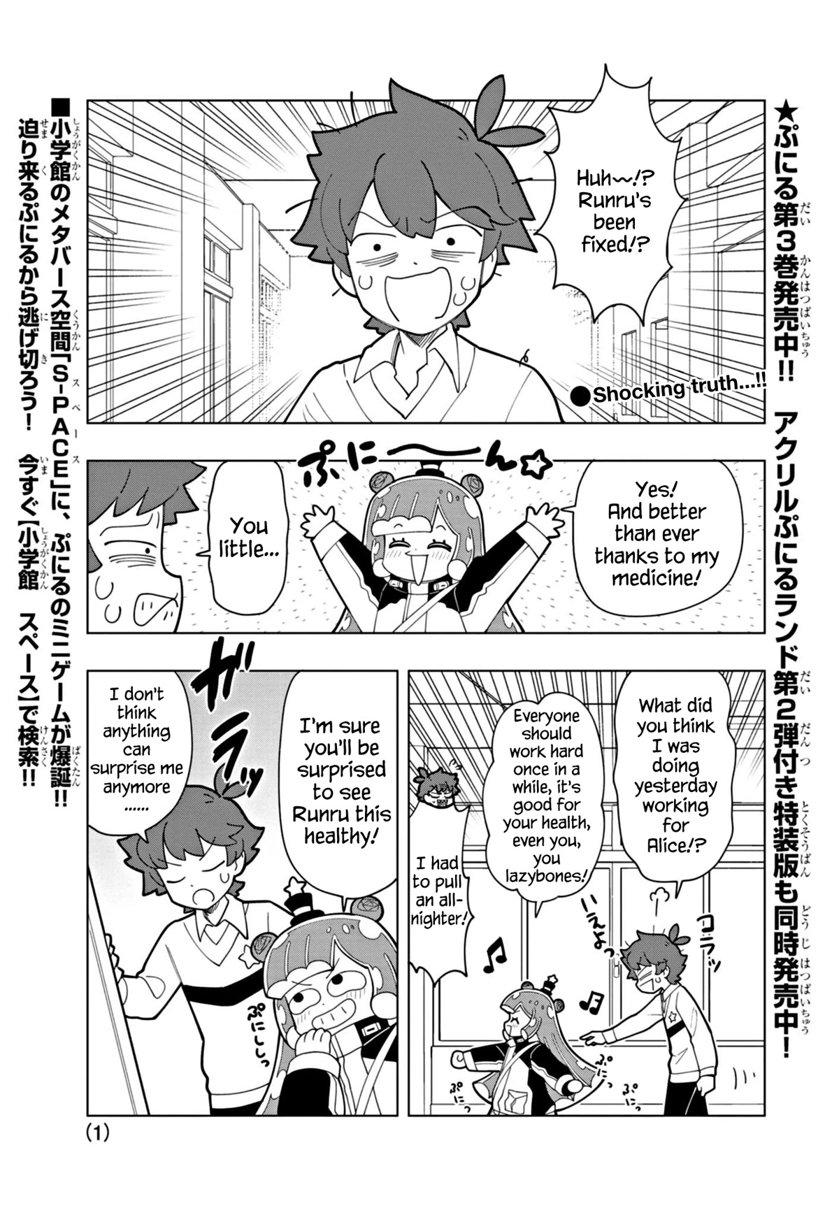 Puniru is a Cute Slime Chapter 38 page 1 - Chapter 38