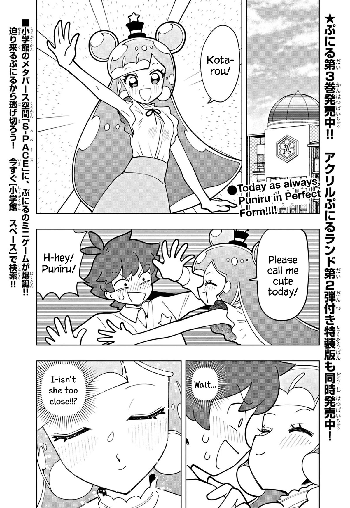 Puniru is a Cute Slime Chapter 39 page 1 - Chapter 39