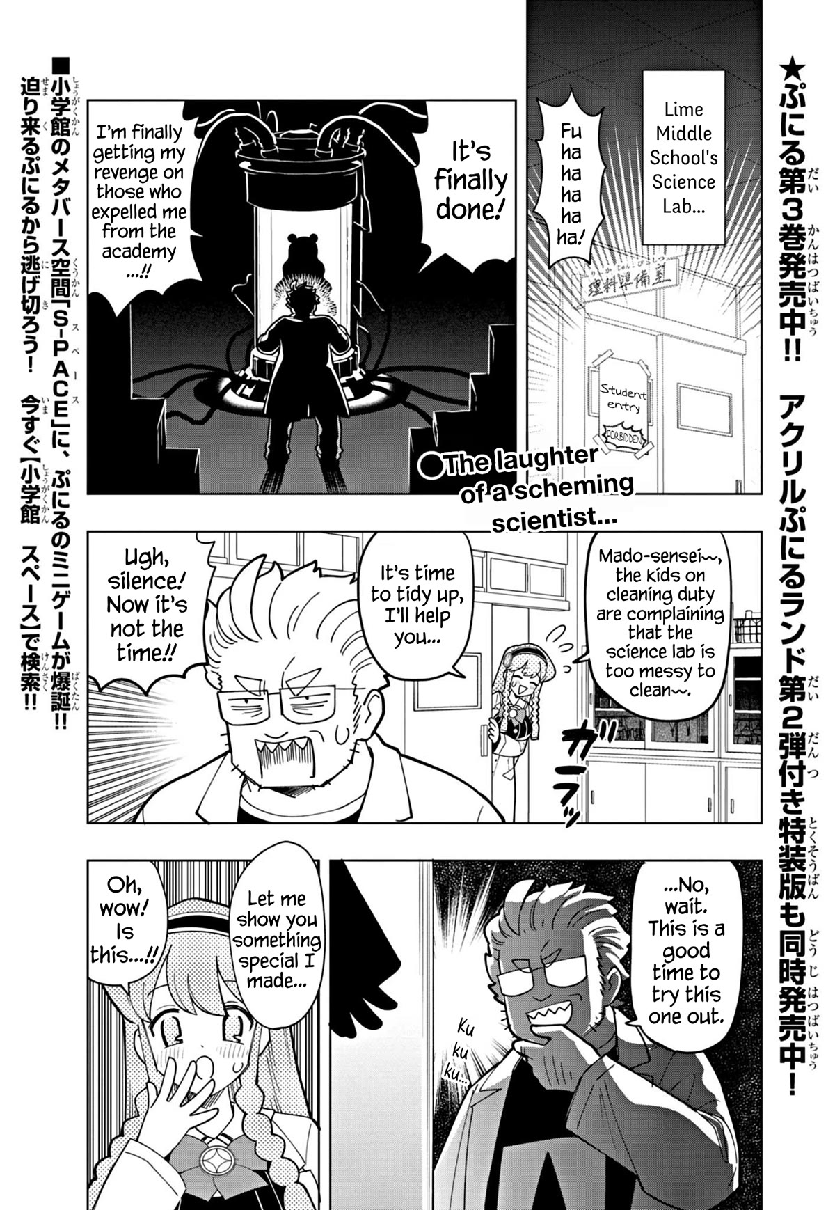 Puniru is a Cute Slime Chapter 40 page 1 - Chapter 40