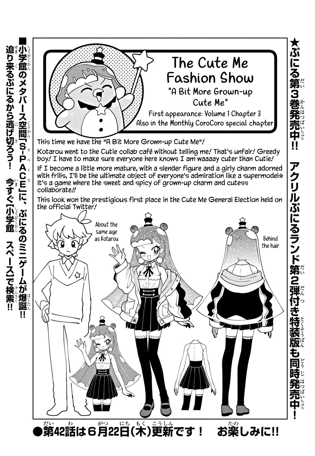 Puniru is a Cute Slime Chapter 41.5 page 1 - Chapter 41.5: Special Illustration ⑲