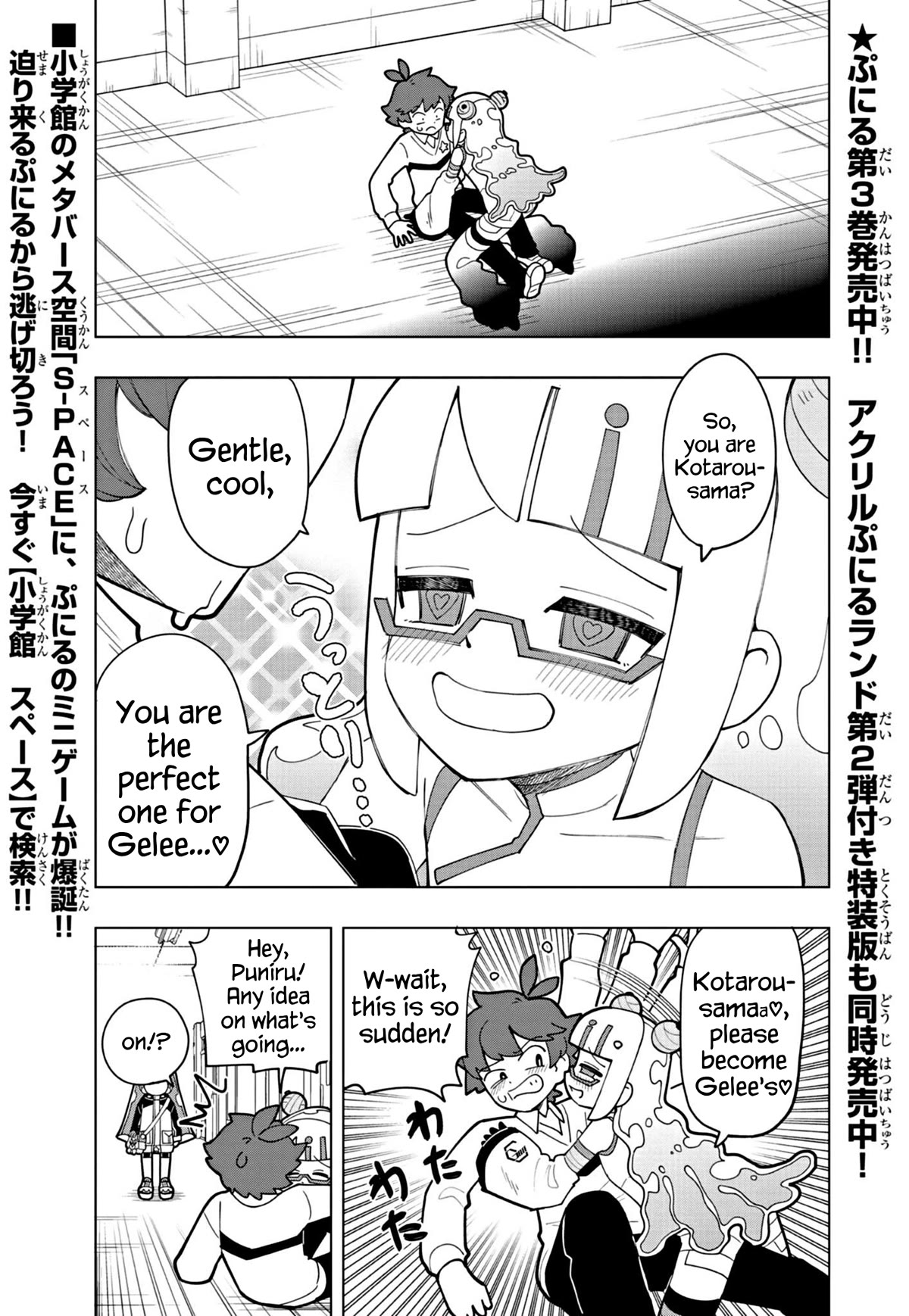 Puniru is a Cute Slime Chapter 41 page 1 - Chapter 41