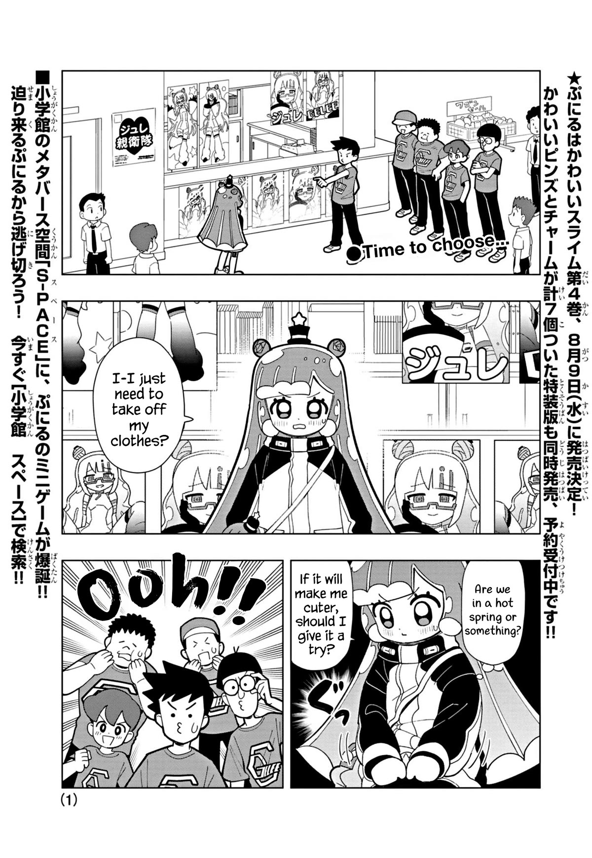 Puniru is a Cute Slime Chapter 43 page 1 - Chapter 43