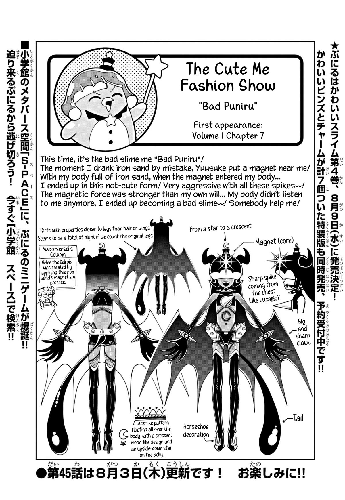 Puniru is a Cute Slime Chapter 44.5 page 1 - Chapter 44.5: Special Illustration ㉒