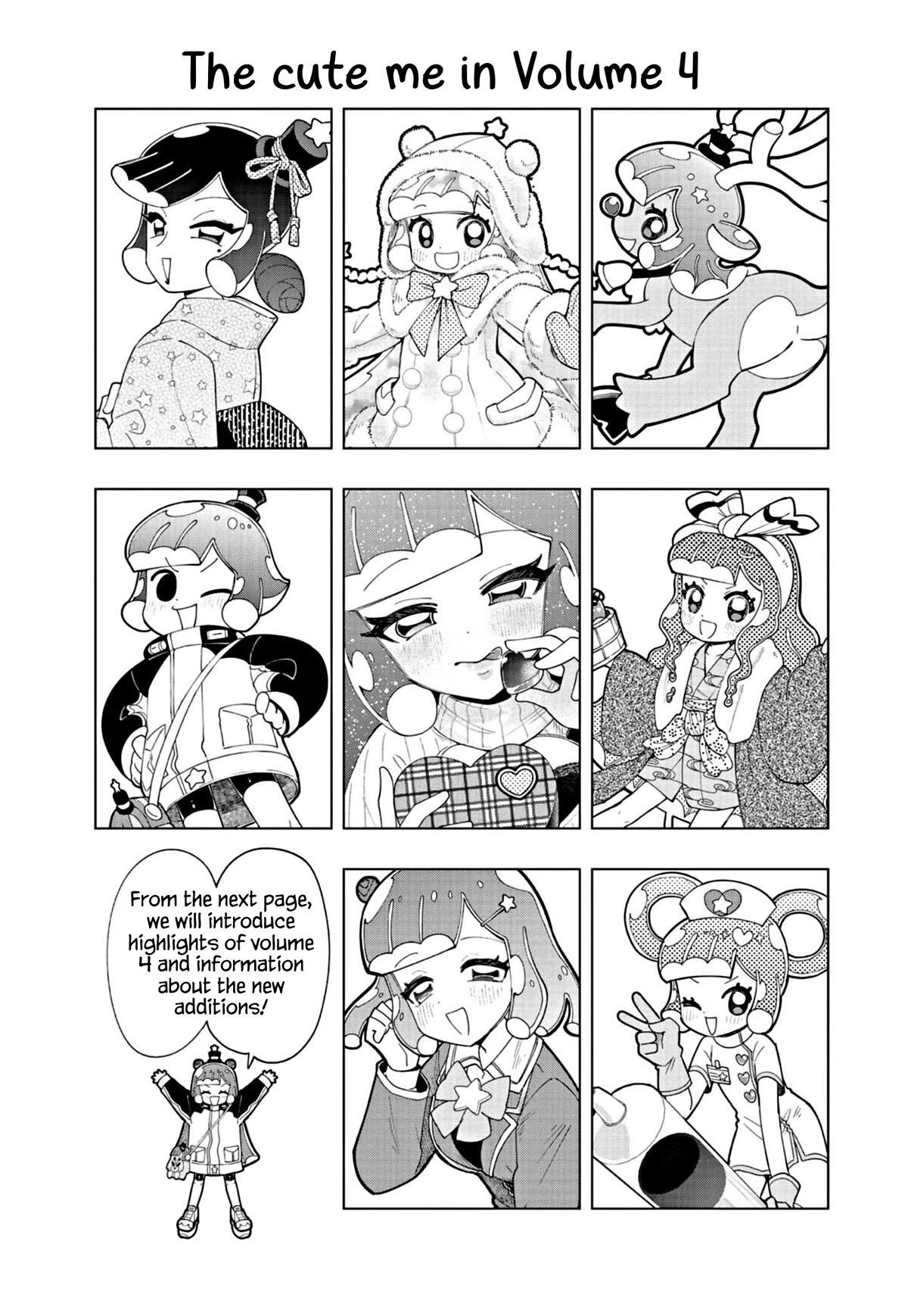 Puniru is a Cute Slime Chapter 45.5 page 5 - Chapter 45.5: Extra Edition ⑧